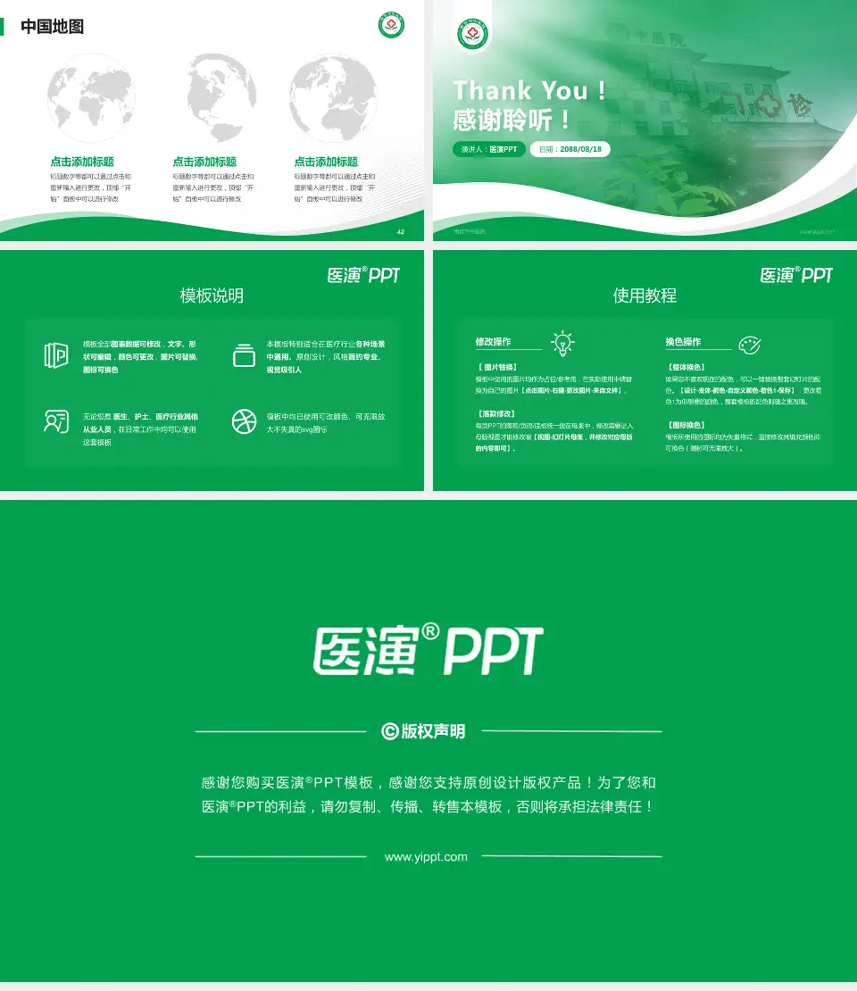 南宫市中医院会议与研讨会PPT模板16:9格式幻灯片预览图6