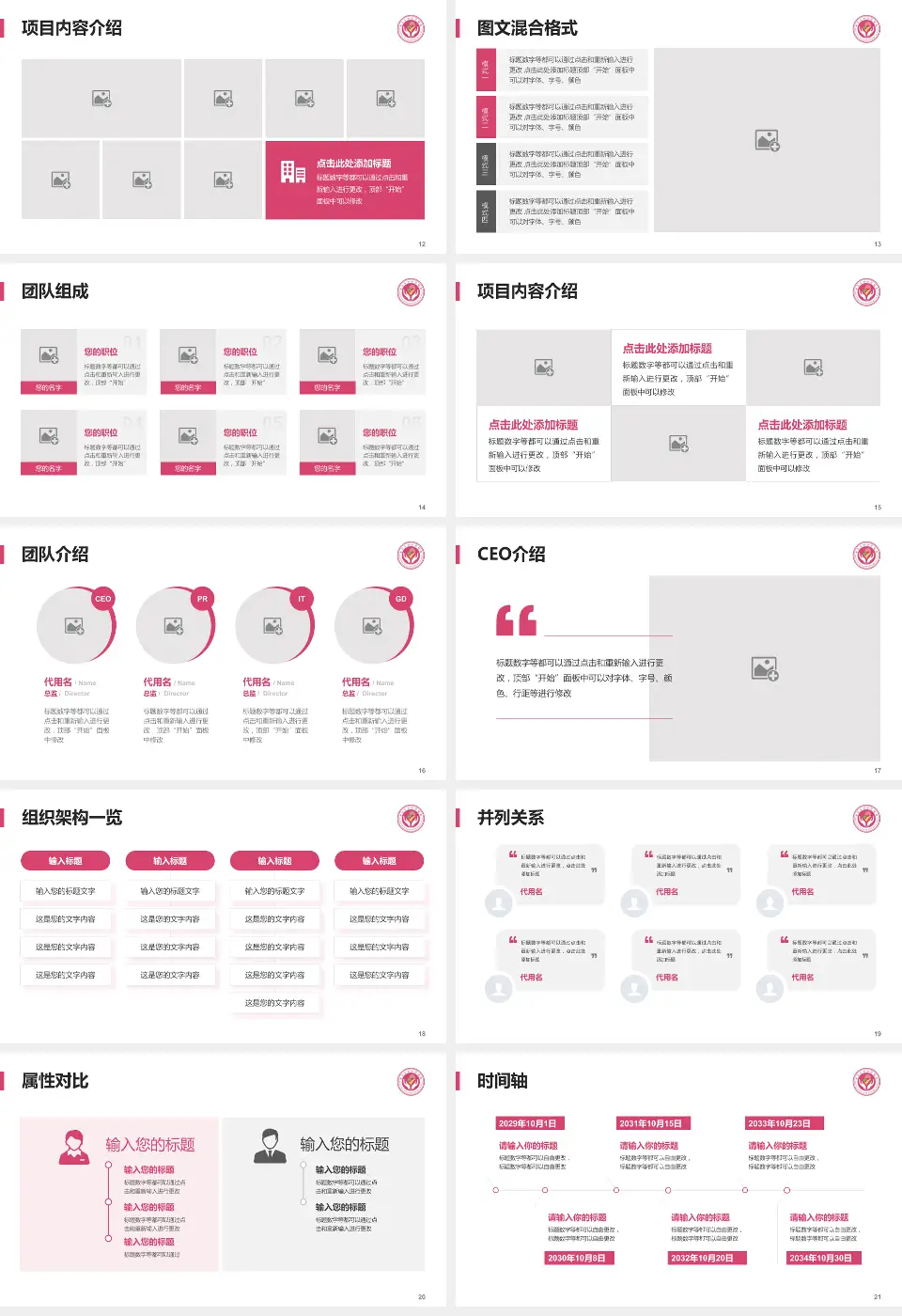 定西市安定区妇幼保健院患者教育与指导PPT模板16:9格式幻灯片预览图3