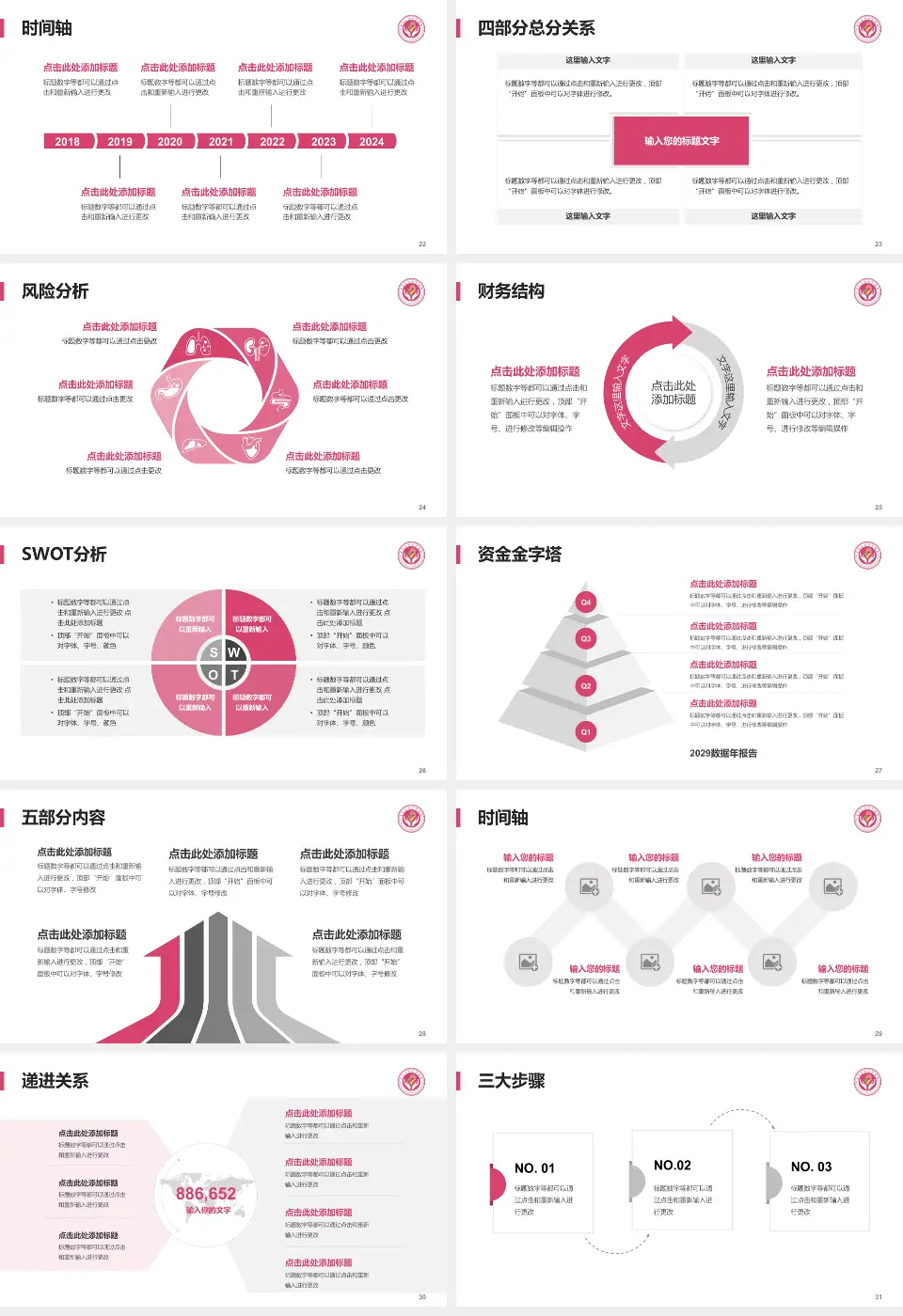 定西市安定区妇幼保健院患者教育与指导PPT模板16:9格式幻灯片预览图4