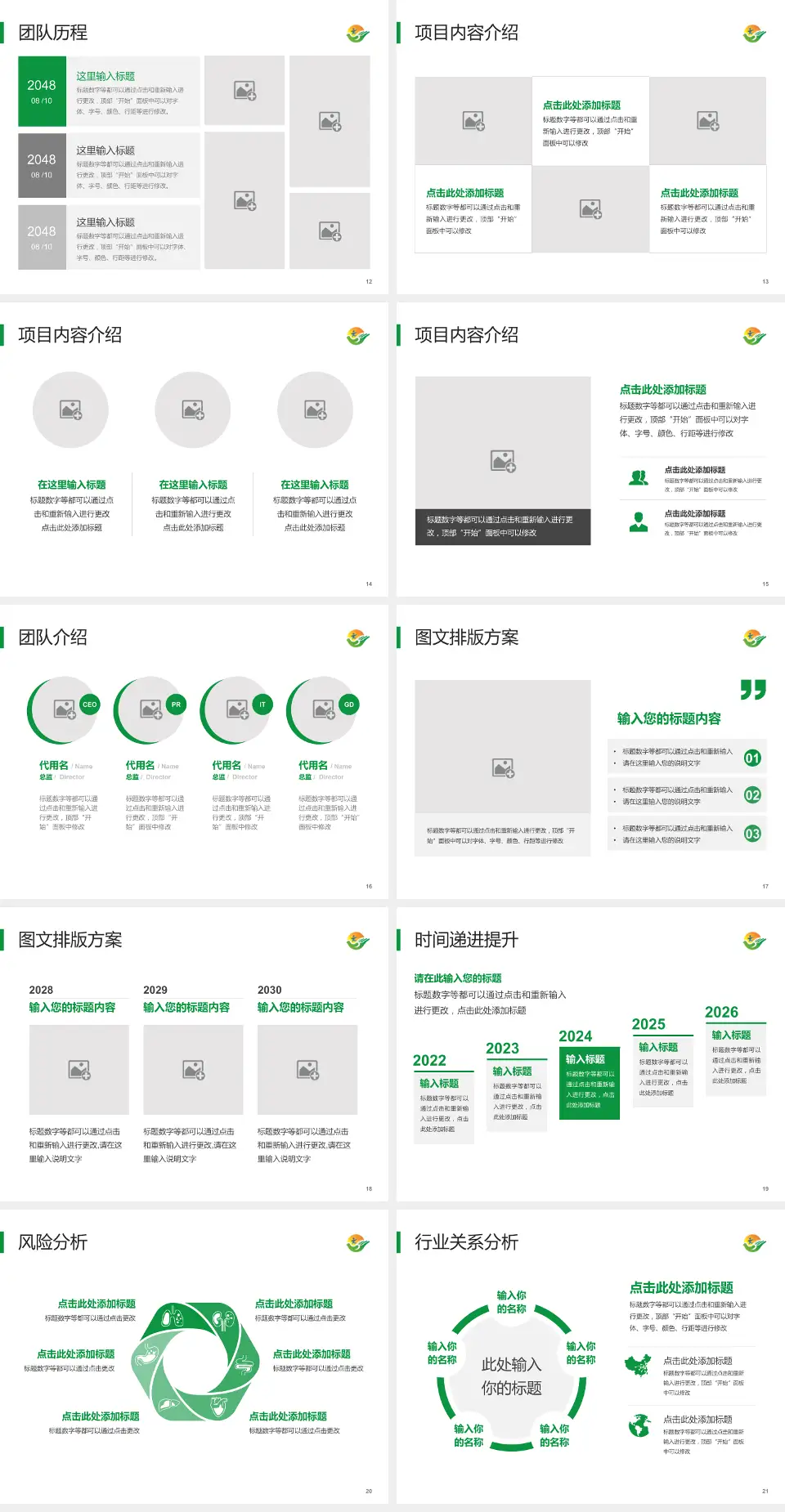 乌鲁木齐市第一人民医院个人求职应聘简历PPT模板4:3格式幻灯片预览图3