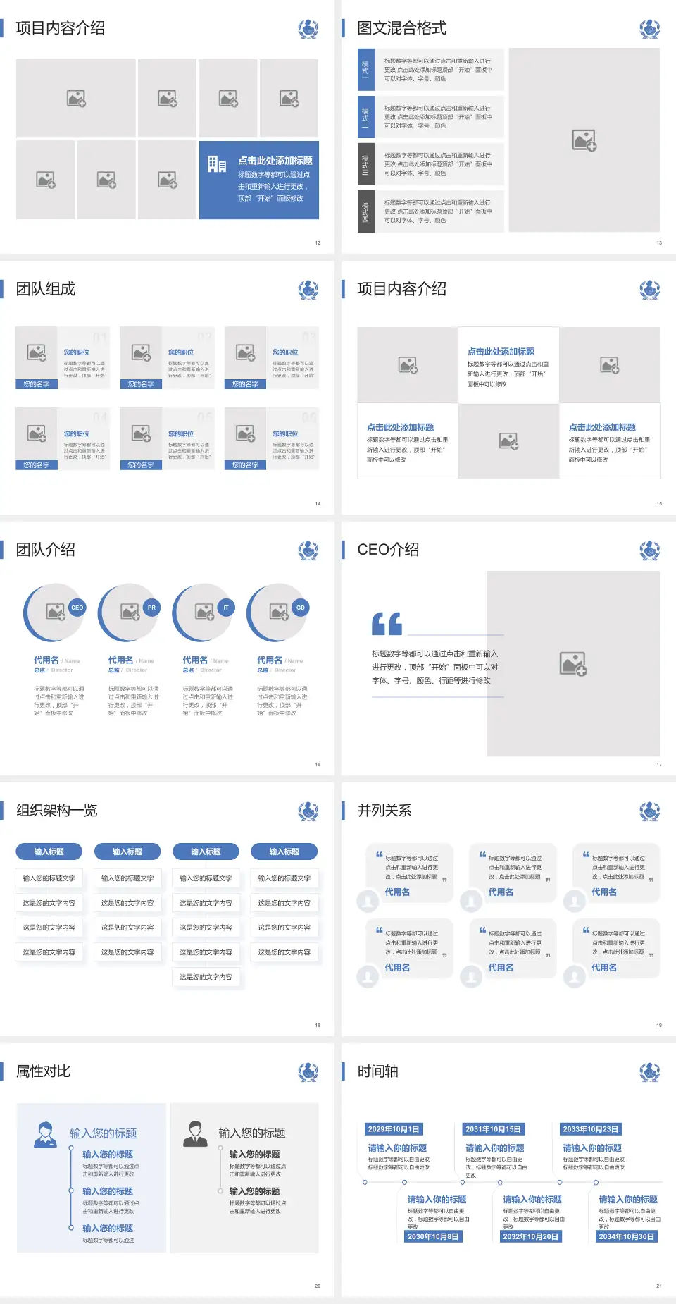 乌鲁木齐市妇幼保健院患者教育与指导PPT模板4:3格式幻灯片预览图3