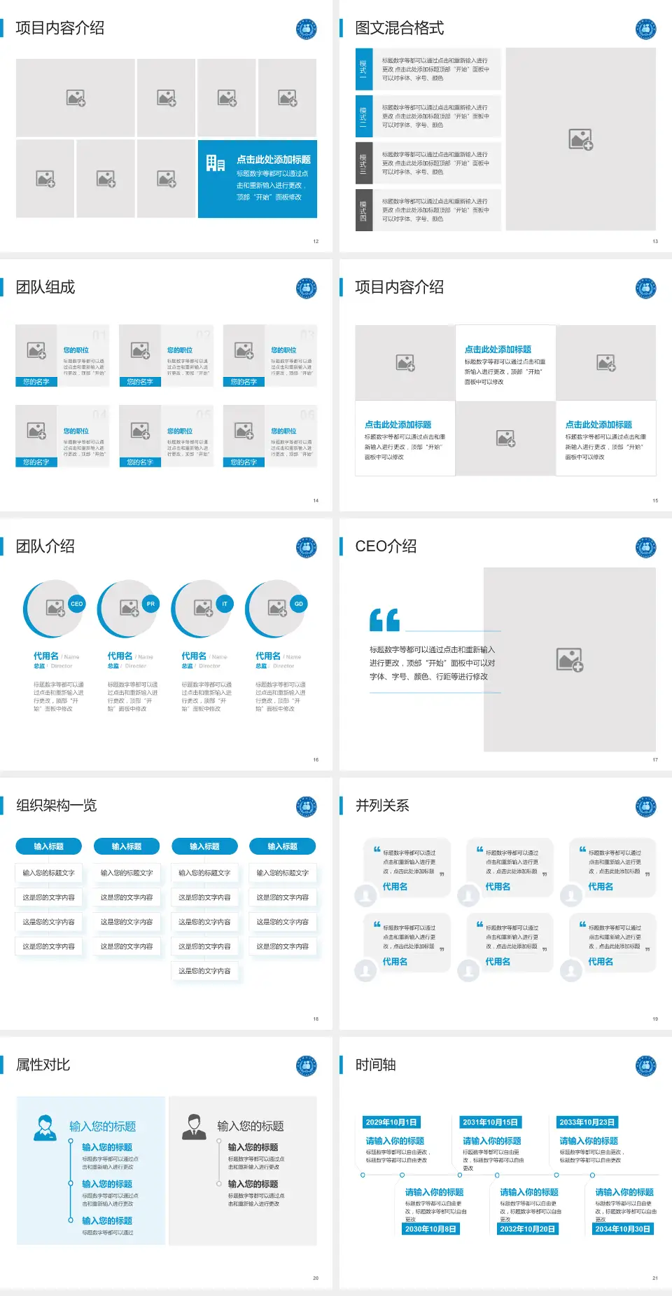 青海省第三人民医院患者教育与指导PPT模板4:3格式幻灯片预览图3