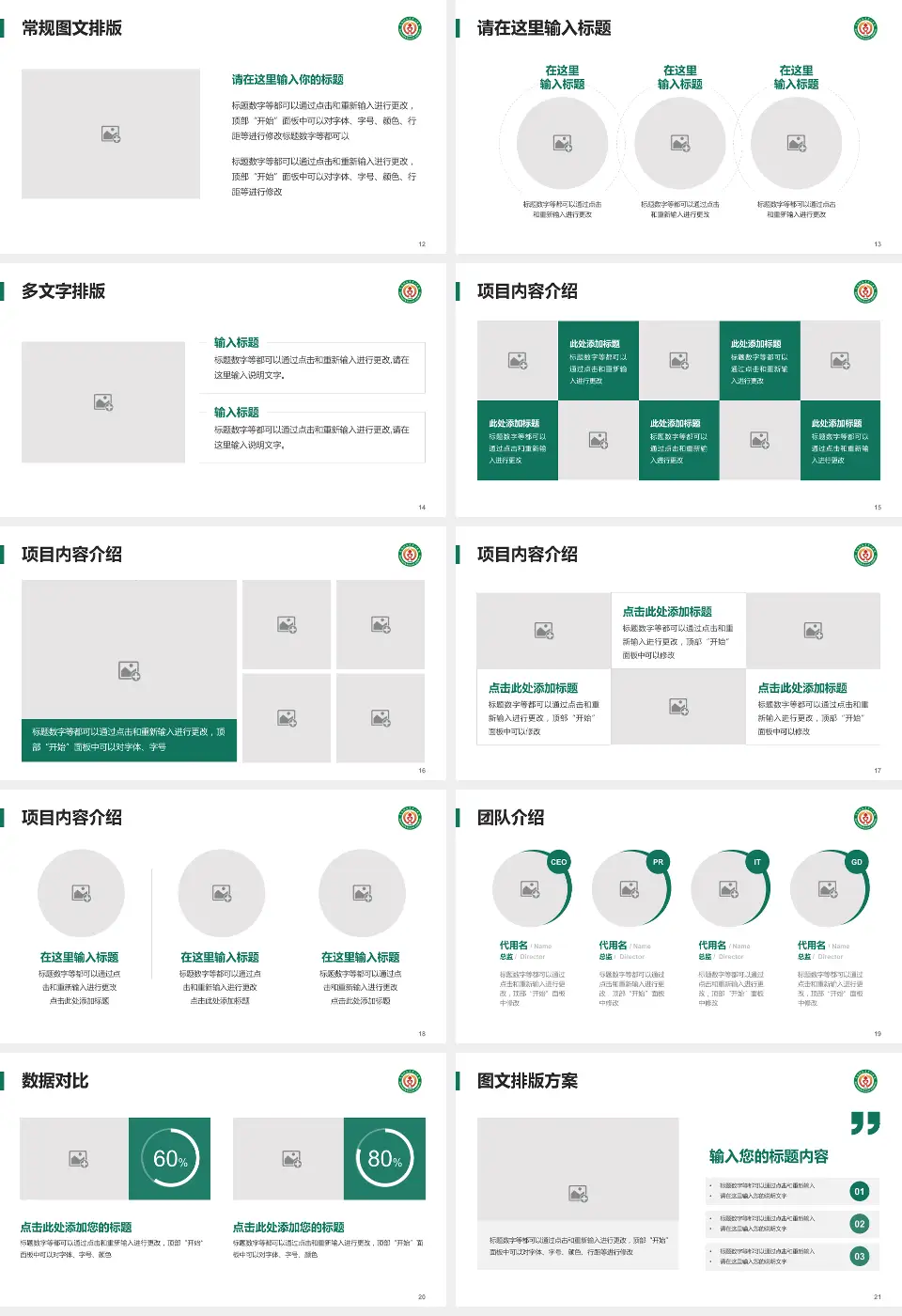 克拉玛依市中心医院品管圈PDCA演示专用PPT模板16:9格式幻灯片预览图3