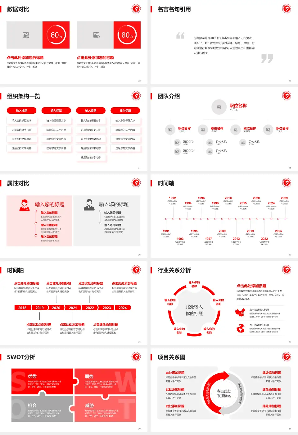 青海省妇幼保健院医院简介/日常通用PPT模板16:9格式幻灯片预览图4