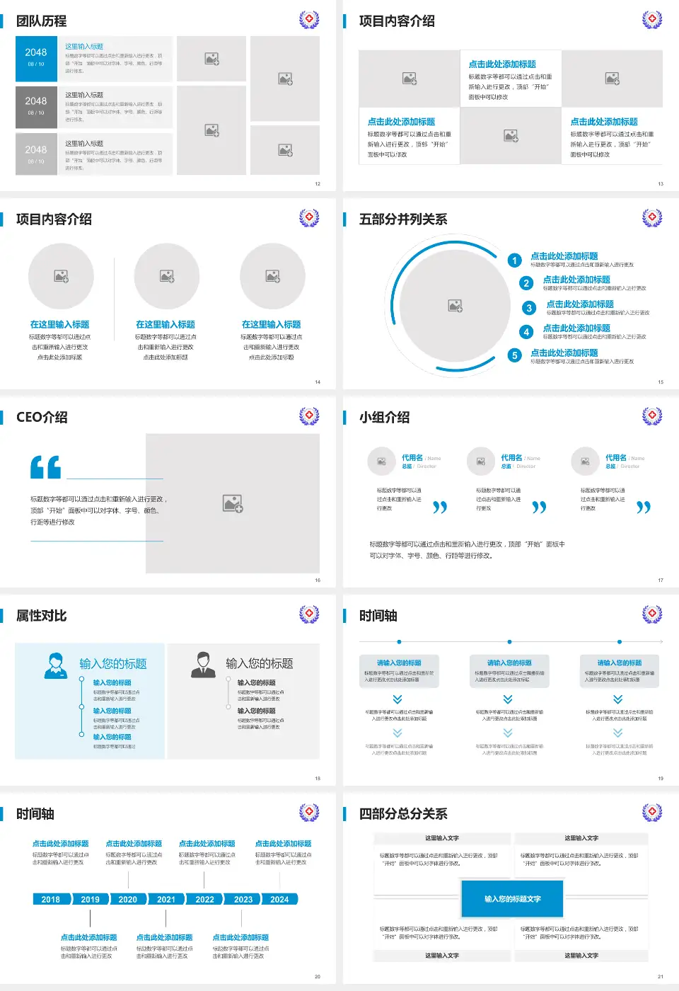 西藏自治区第一人民医院科研成果展示PPT模板16:9格式幻灯片预览图3