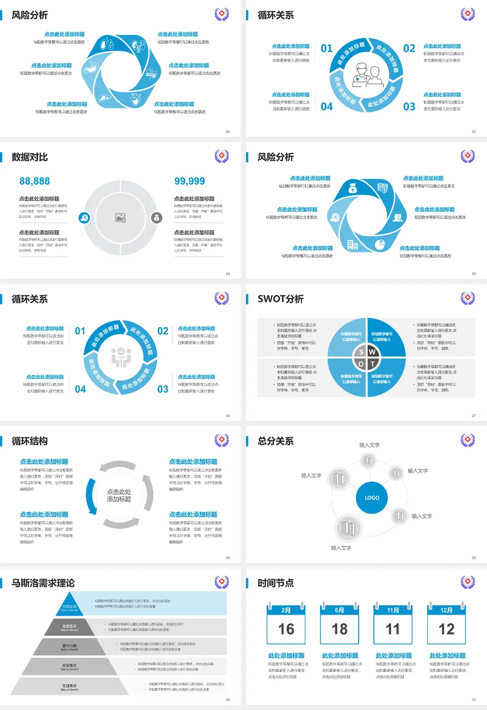 西藏自治区第一人民医院科研成果展示PPT模板16:9格式幻灯片预览图4