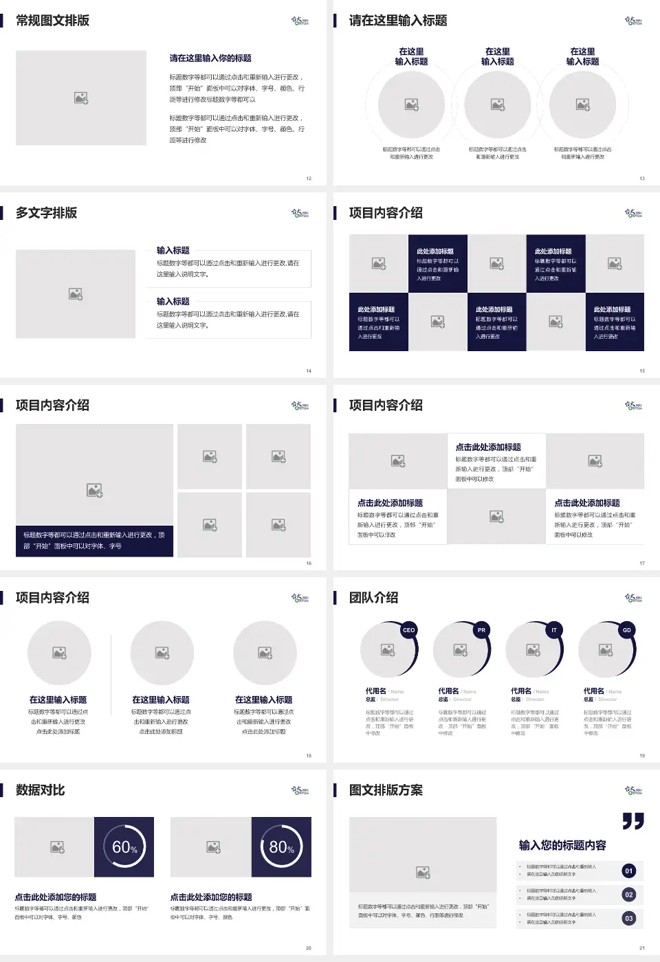 台大医院品管圈PDCA演示专用PPT模板16:9格式幻灯片预览图3