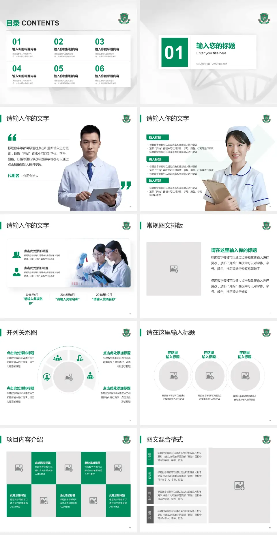 香港玛嘉烈医院科研成果展示PPT模板4:3格式幻灯片预览图2