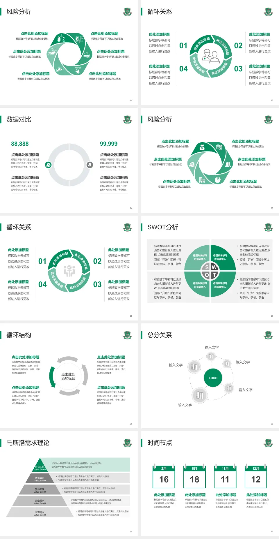 香港玛嘉烈医院科研成果展示PPT模板4:3格式幻灯片预览图4