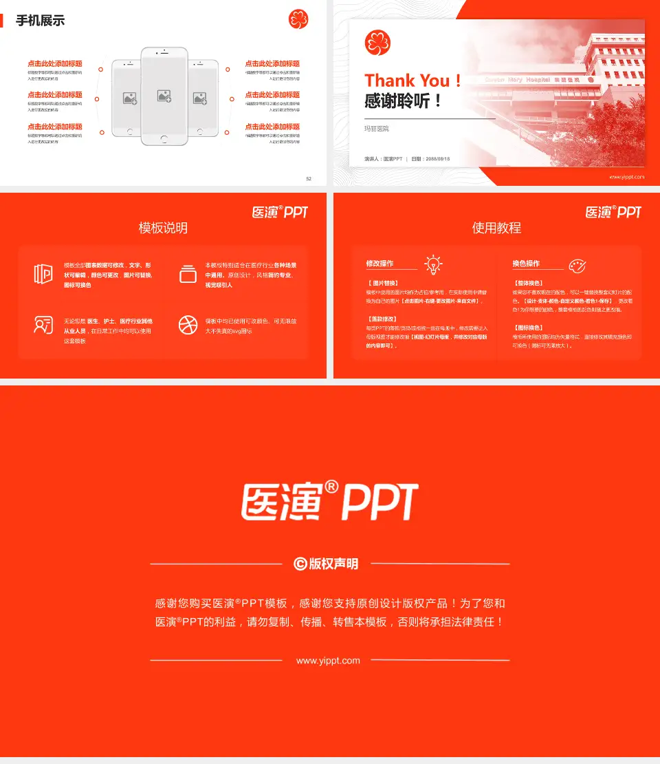 玛丽医院医院管理报告PPT模板16:9格式幻灯片预览图7