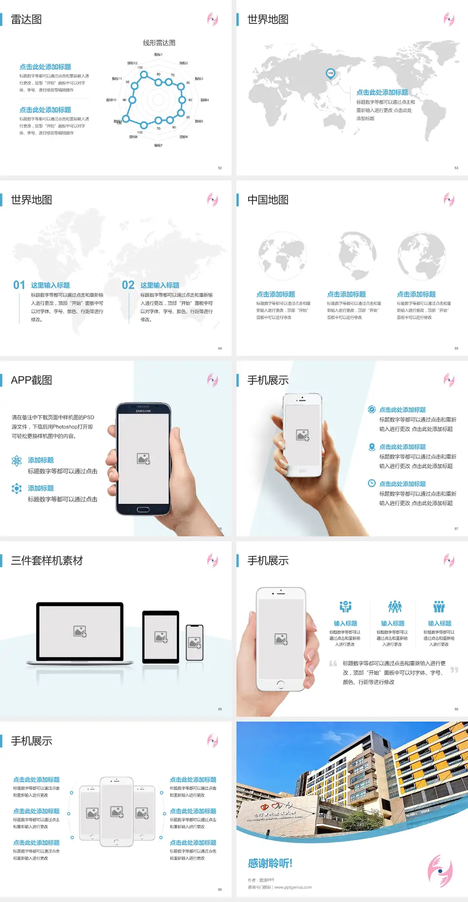 香港屯门医院医院简介/日常通用PPT模板4:3格式幻灯片预览图7
