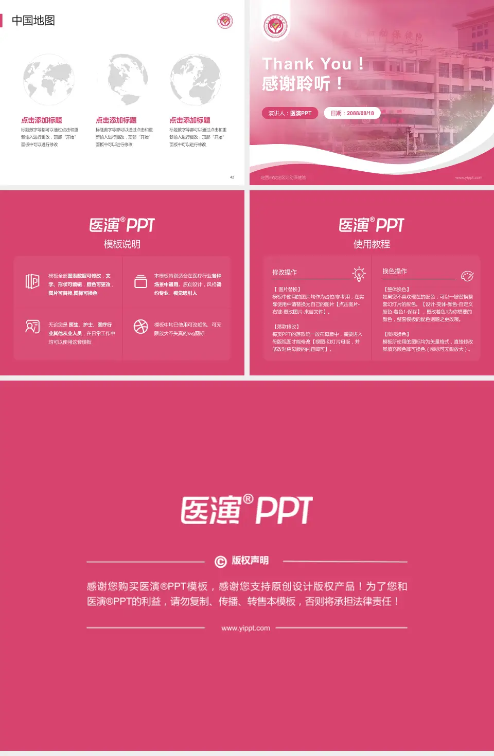 定西市安定区妇幼保健院会议与研讨会PPT模板4:3格式幻灯片预览图6