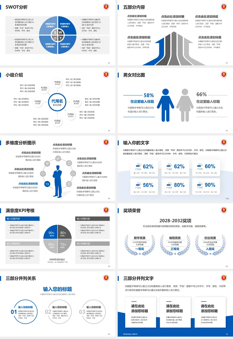 青海省妇女儿童医院医疗行业比赛专用PPT模板16:9格式幻灯片预览图5
