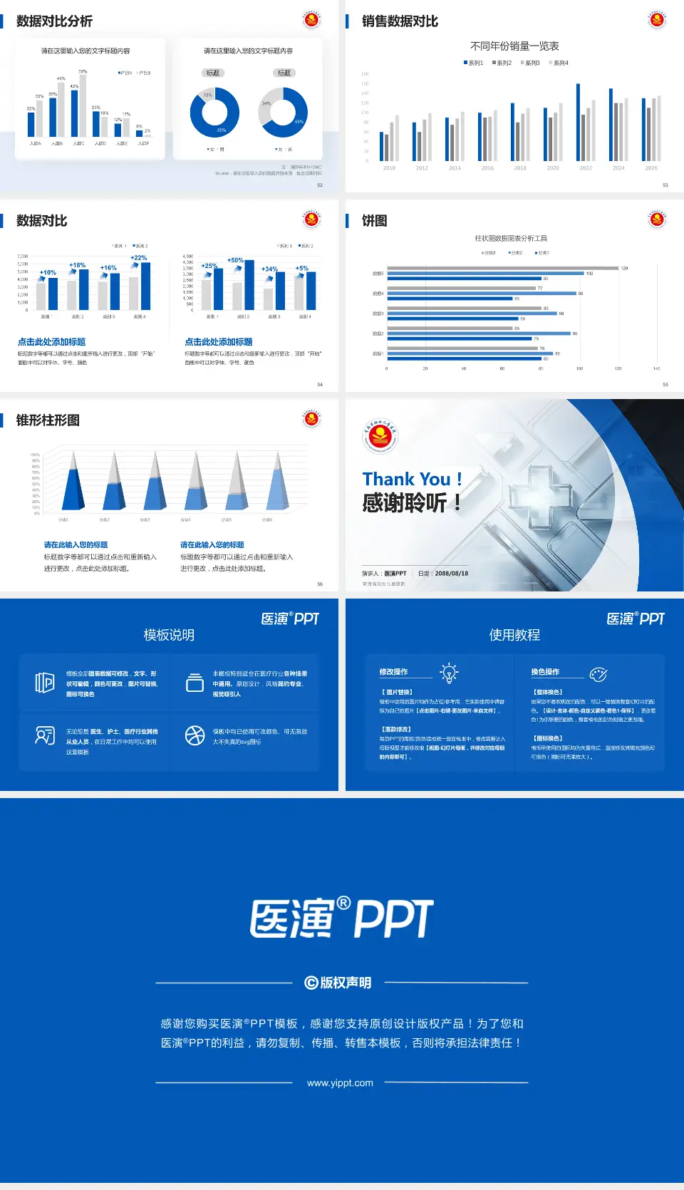 青海省妇女儿童医院医疗行业比赛专用PPT模板16:9格式幻灯片预览图7