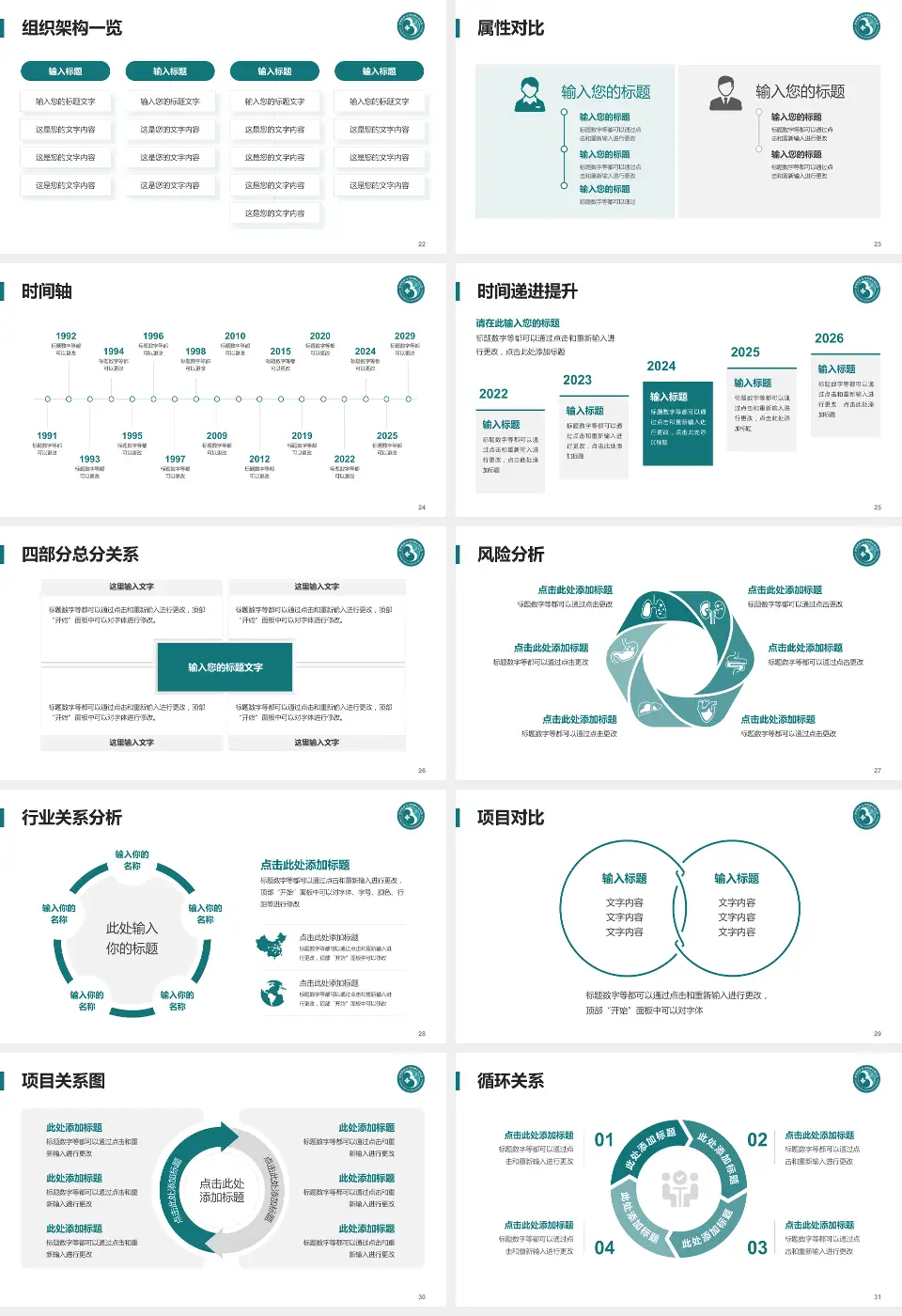 伊犁哈萨克自治州友谊医院医疗行业比赛专用PPT模板16:9格式幻灯片预览图4