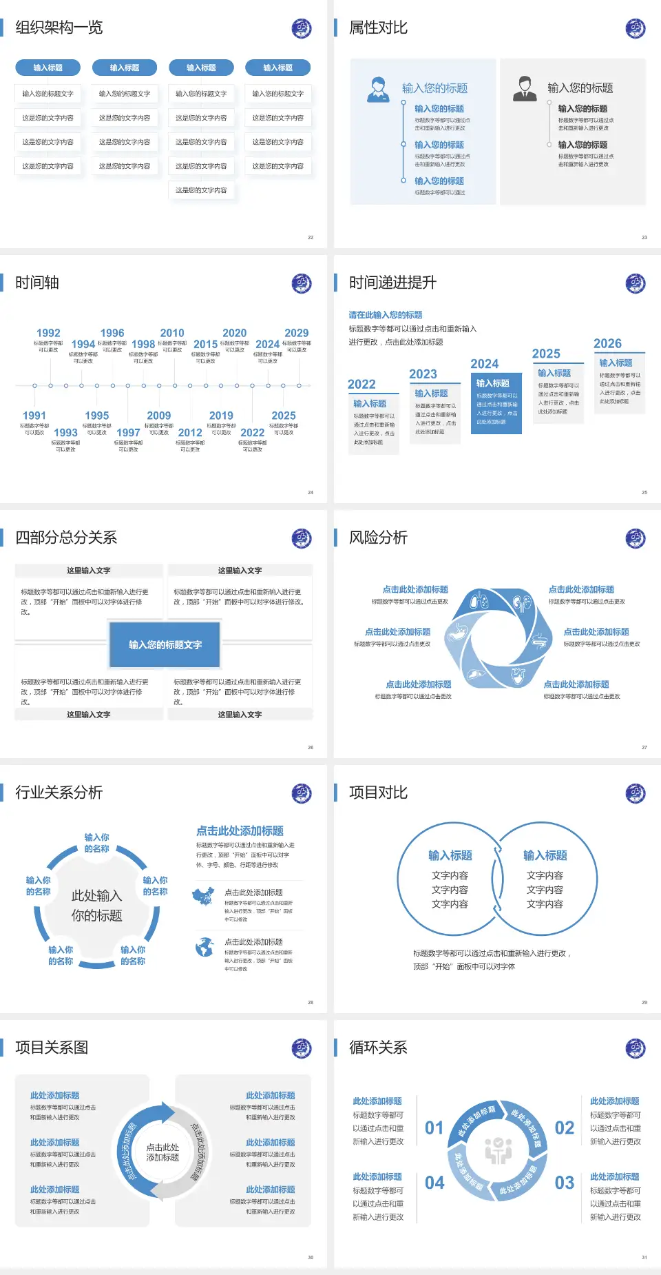 新疆医科大学第一附属医院医疗行业比赛专用PPT模板4:3格式幻灯片预览图4