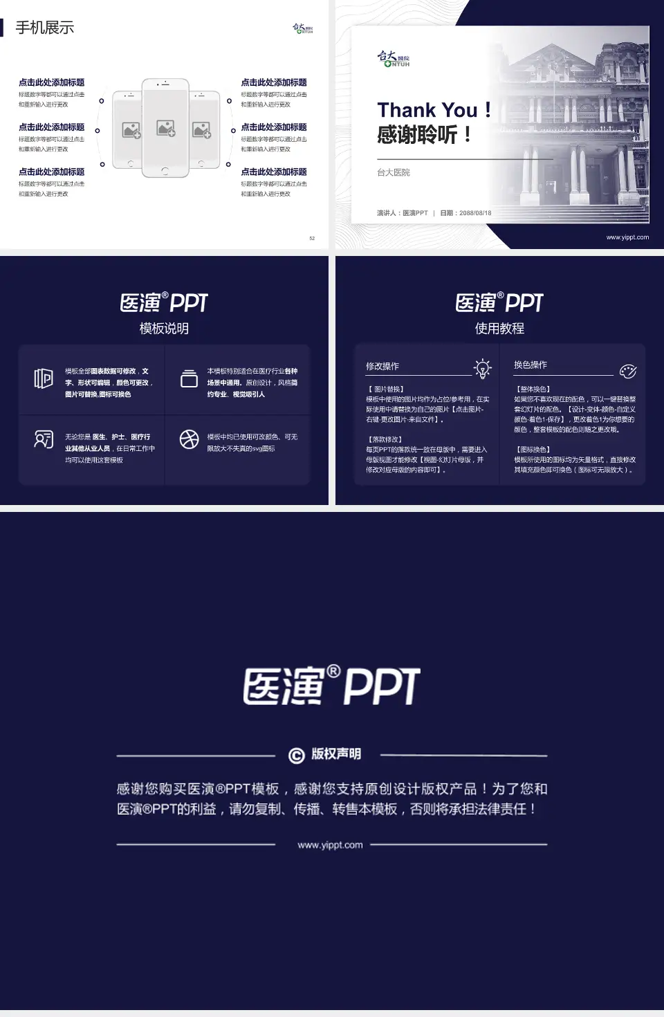 台大医院医院管理报告PPT模板4:3格式幻灯片预览图7