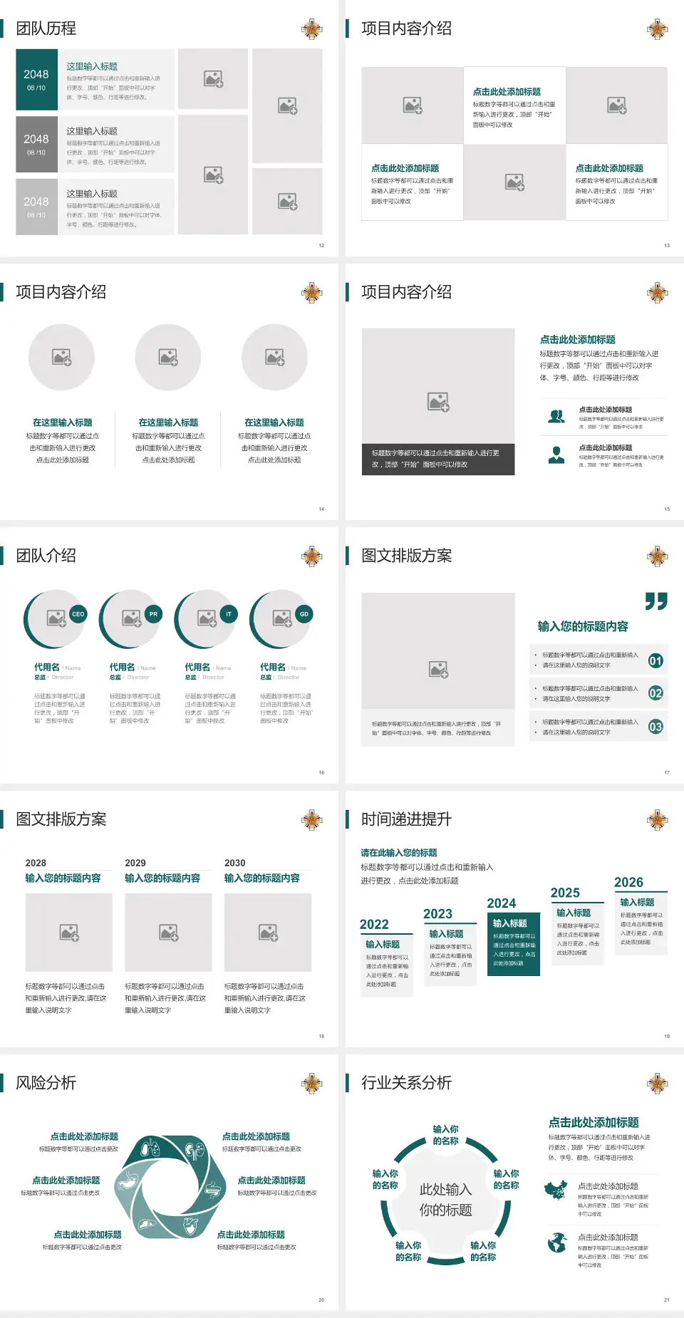 台北荣民总医院个人求职应聘简历PPT模板4:3格式幻灯片预览图3