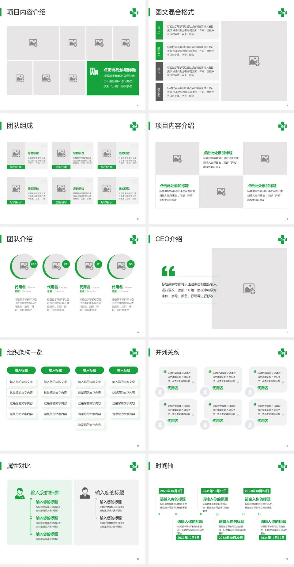 常州市华山医院患者教育与指导PPT模板4:3格式幻灯片预览图3
