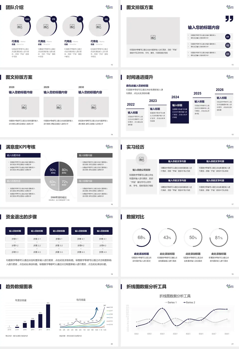 台大医院新竹台大分院培训与教育PPT模板16:9格式幻灯片预览图3