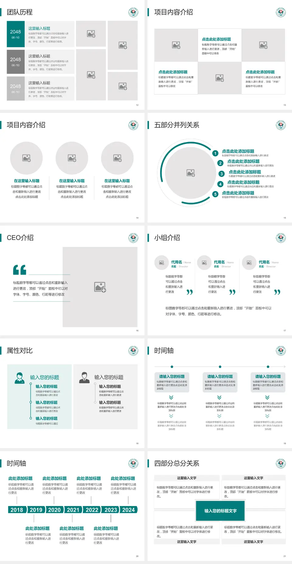 青海省中医院科研成果展示PPT模板4:3格式幻灯片预览图3