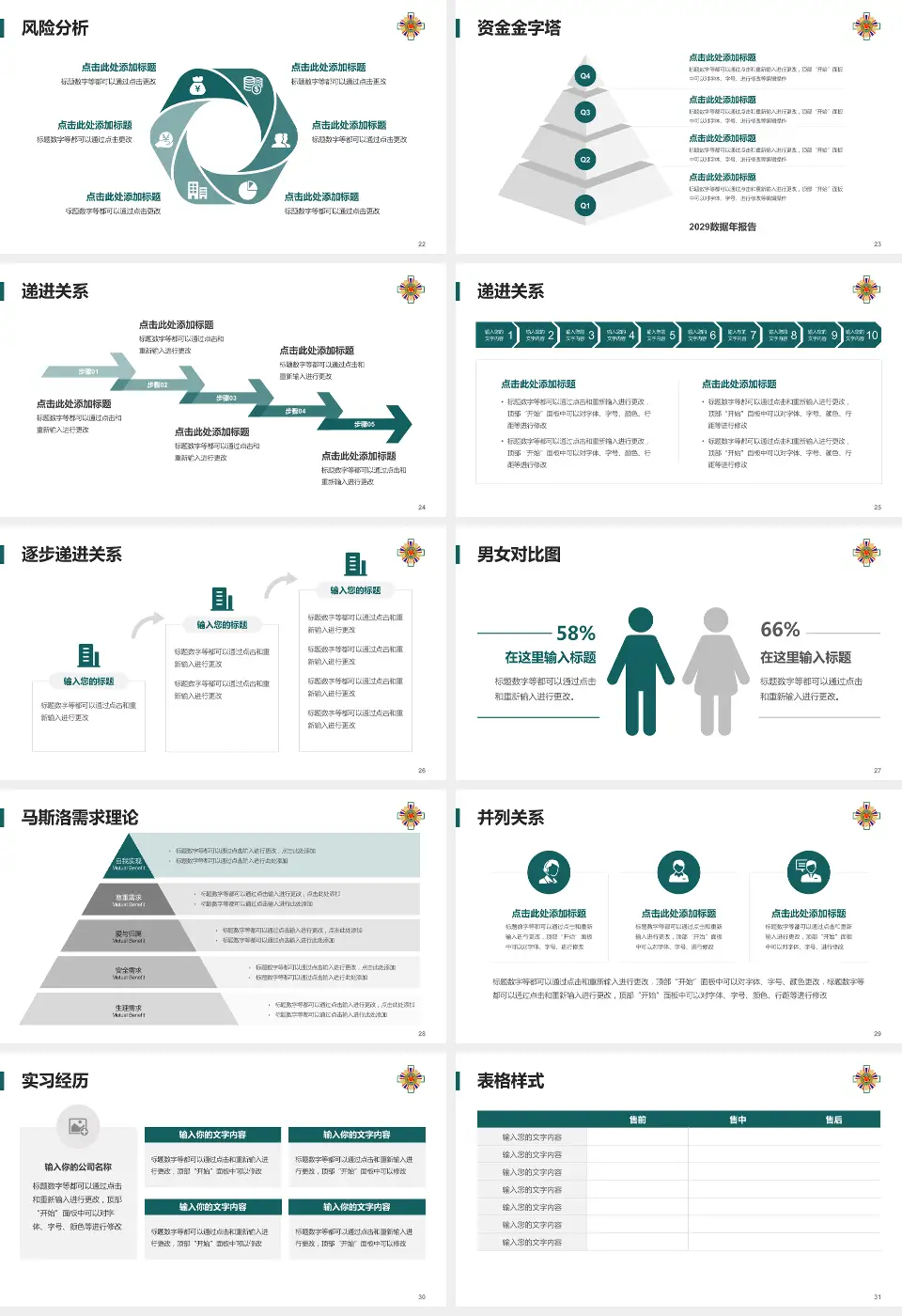 台北荣民总医院项目申请与汇报PPT模板16:9格式幻灯片预览图4
