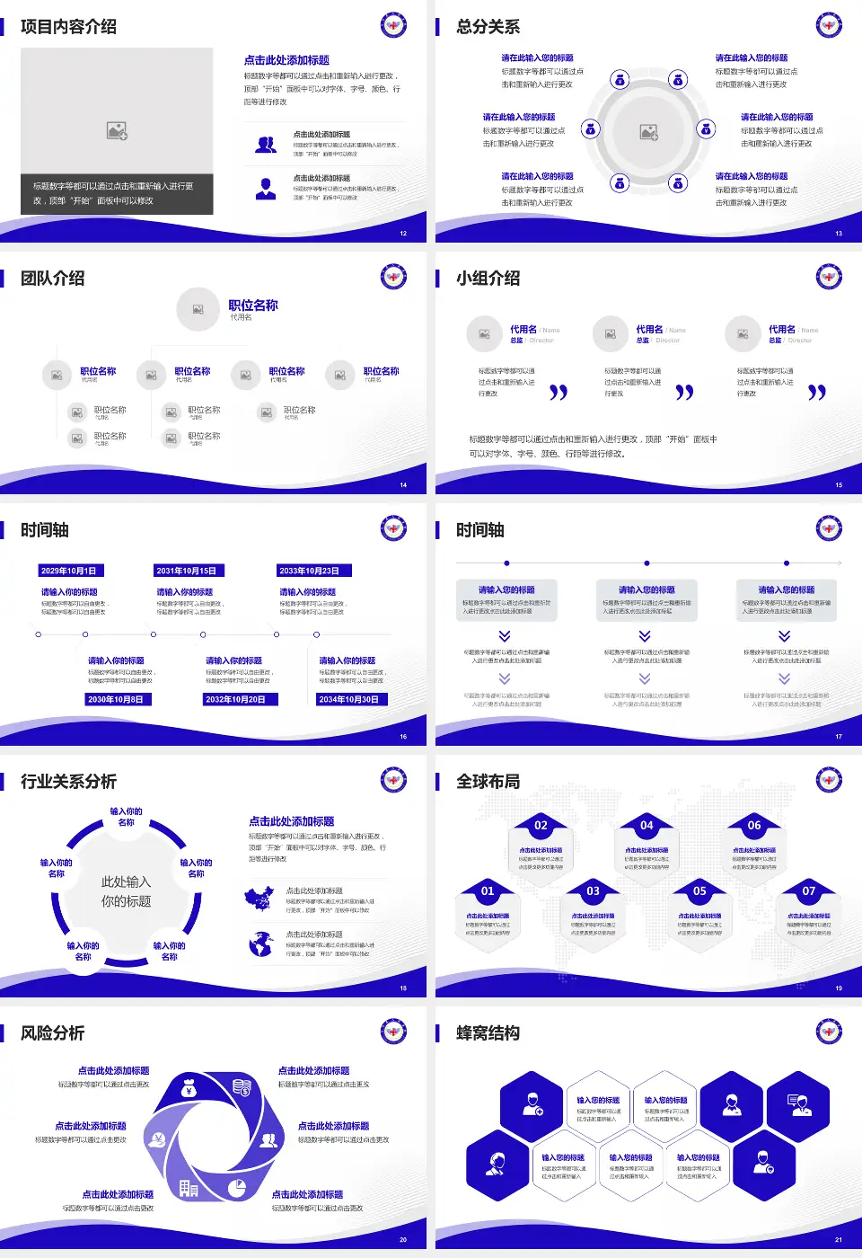 南和县医院会议与研讨会PPT模板16:9格式幻灯片预览图3