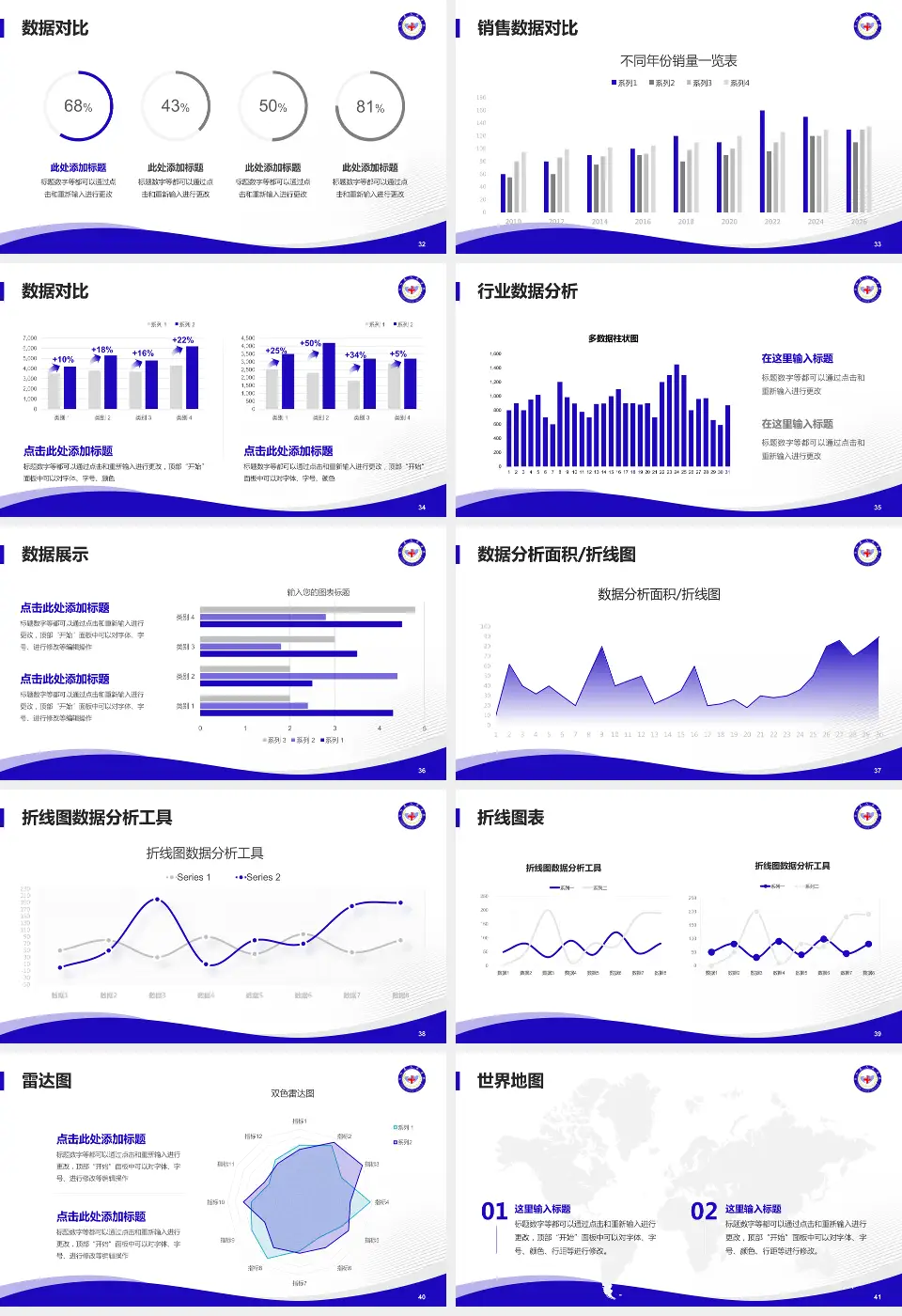 南和县医院会议与研讨会PPT模板16:9格式幻灯片预览图5