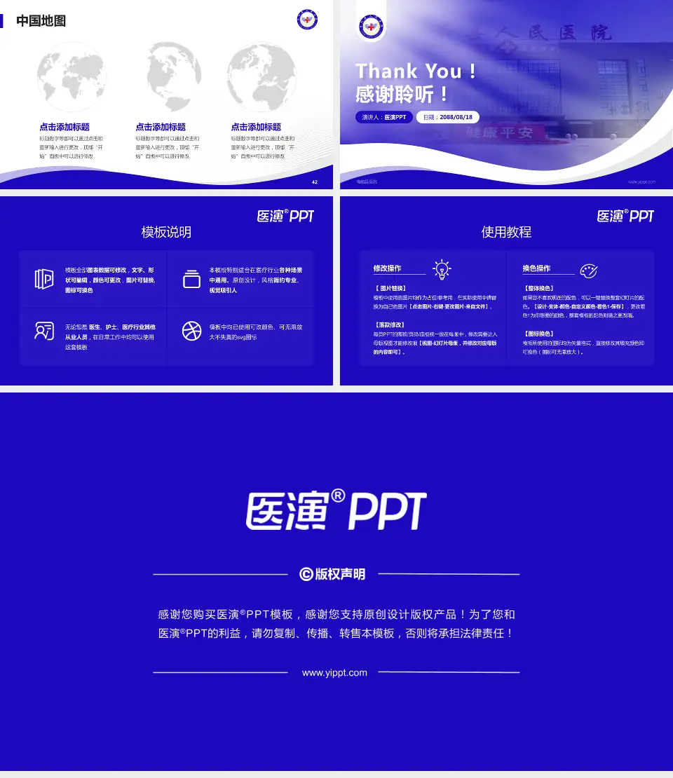 南和县医院会议与研讨会PPT模板16:9格式幻灯片预览图6