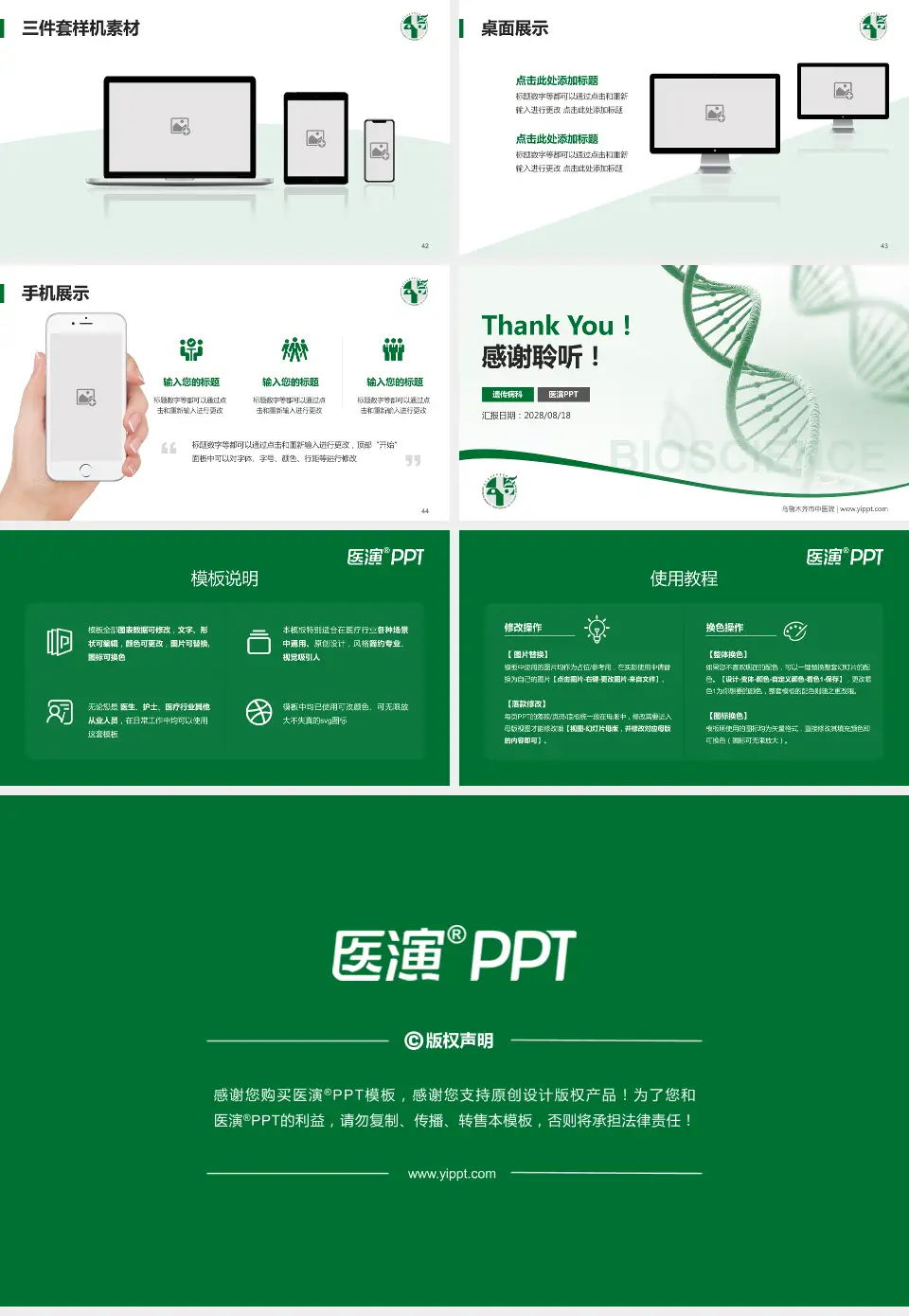 乌鲁木齐市中医院项目申请与汇报PPT模板16:9格式幻灯片预览图6