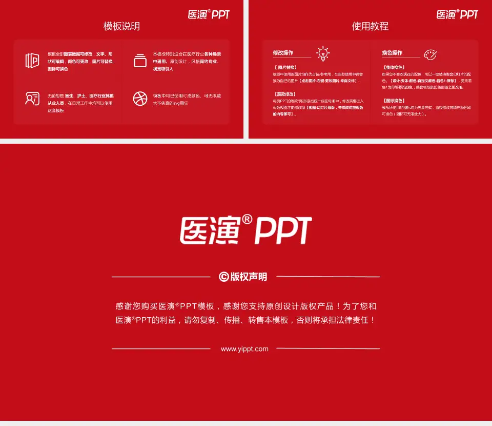 拉萨市人民医院医院简介/日常通用PPT模板16:9格式幻灯片预览图8