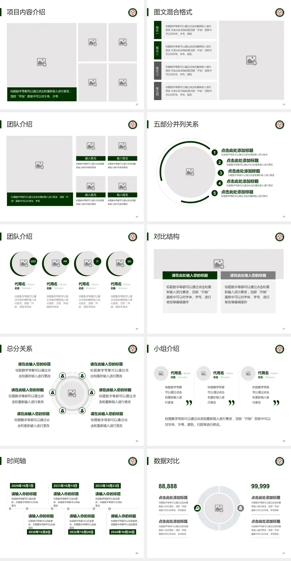 青海省交通医院医疗知识普及PPT模板4:3格式幻灯片预览图3