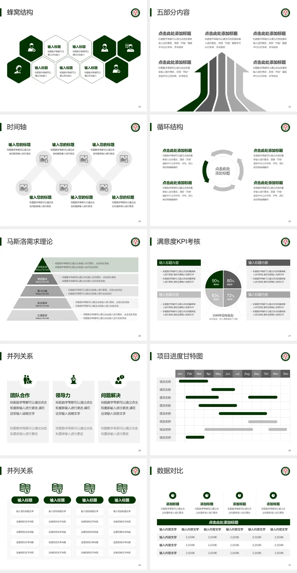 青海省交通医院医疗知识普及PPT模板4:3格式幻灯片预览图4