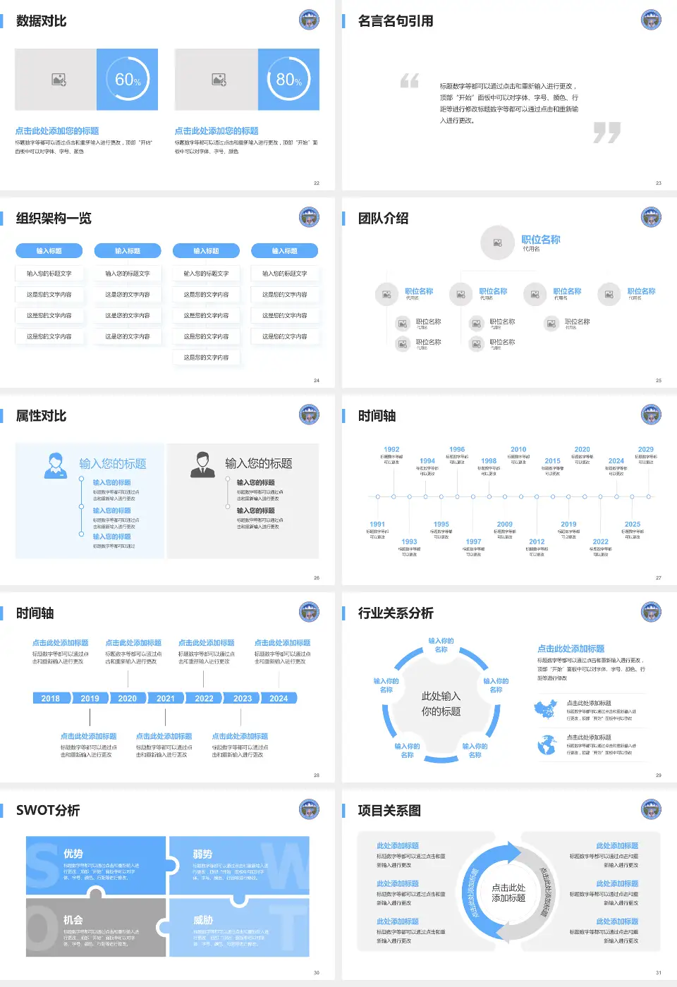 那曲地区藏医院医院简介/日常通用PPT模板16:9格式幻灯片预览图4