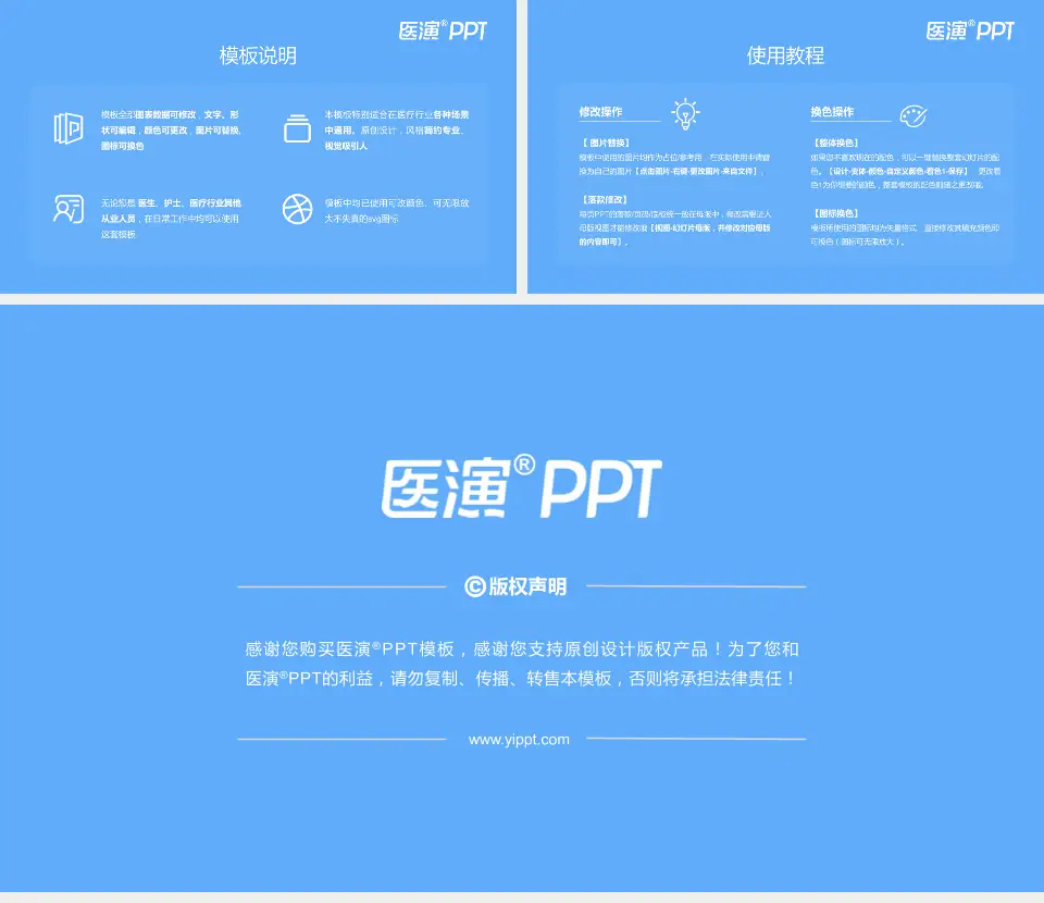 那曲地区藏医院医院简介/日常通用PPT模板16:9格式幻灯片预览图8