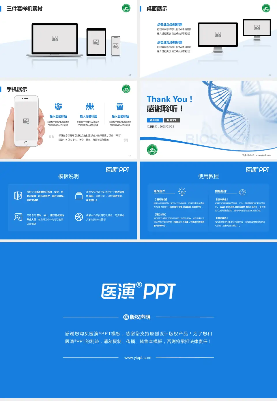 克州人民医院项目申请与汇报PPT模板16:9格式幻灯片预览图6