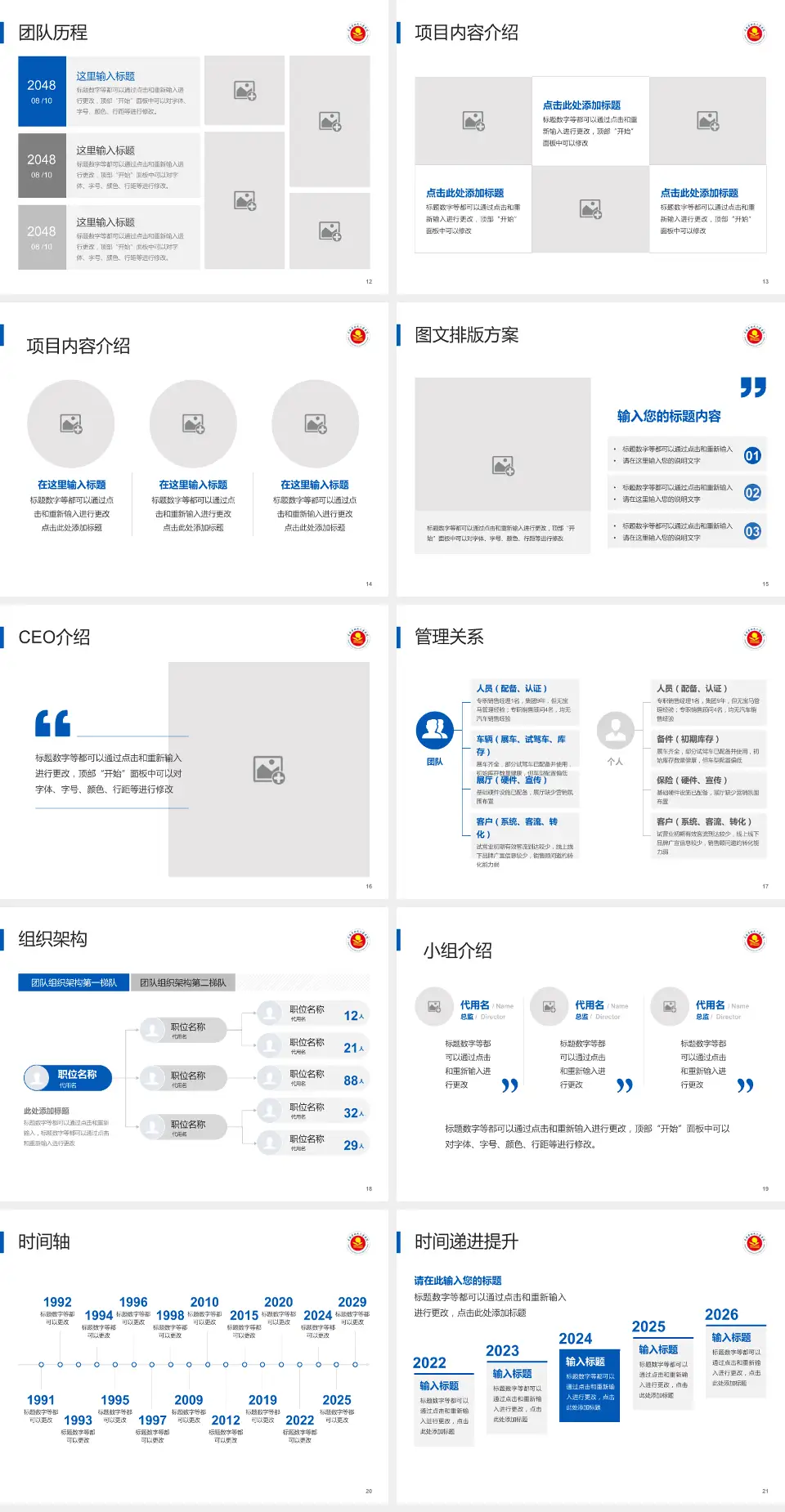 青海省妇女儿童医院医院管理报告PPT模板4:3格式幻灯片预览图3