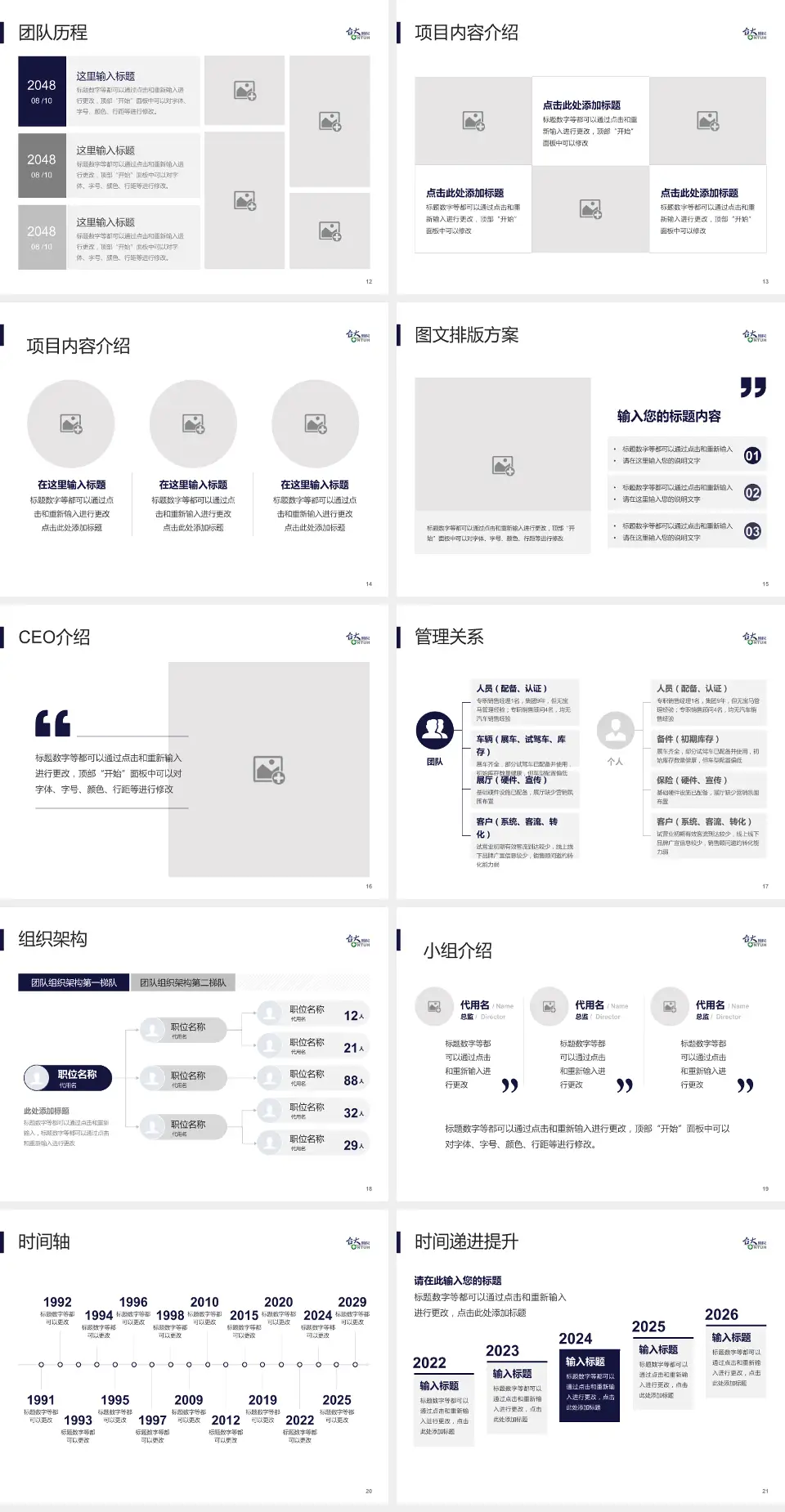 台大医院金山分院医院管理报告PPT模板4:3格式幻灯片预览图3