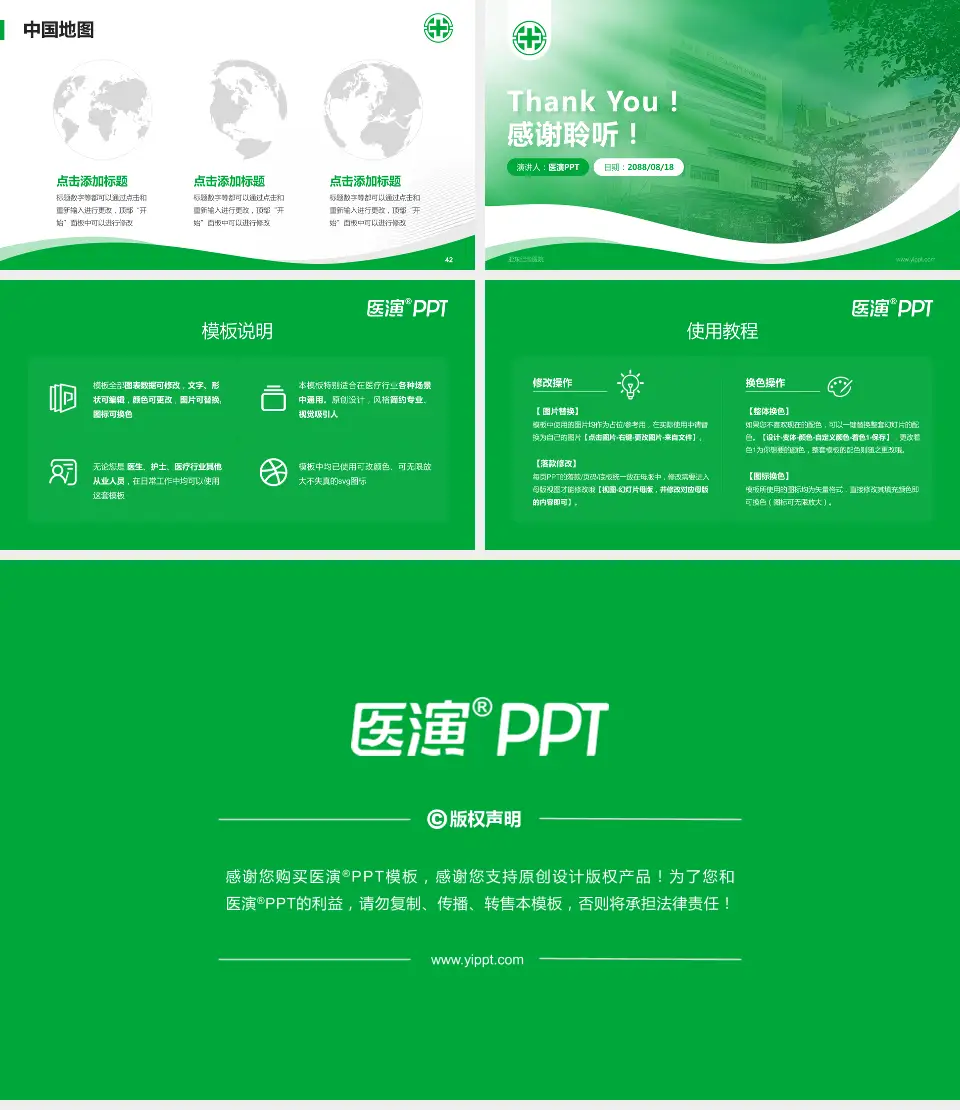 亚东纪念医院会议与研讨会PPT模板16:9格式幻灯片预览图6