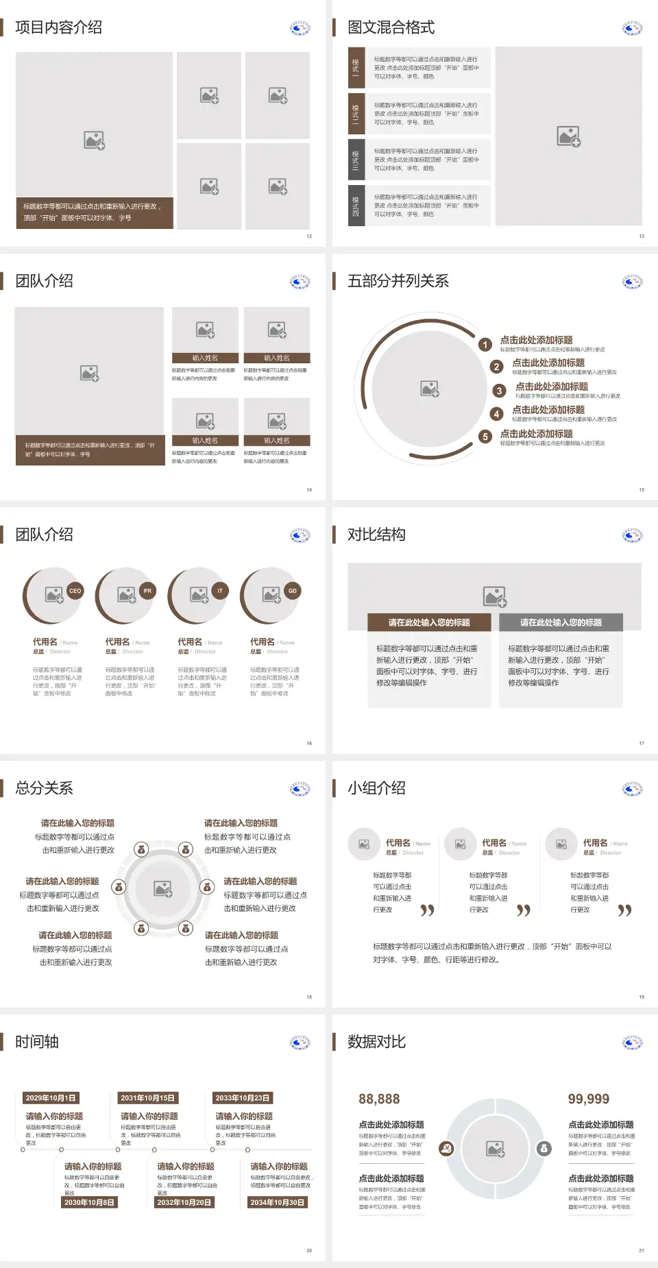 景德镇市中医院医疗知识普及PPT模板4:3格式幻灯片预览图3