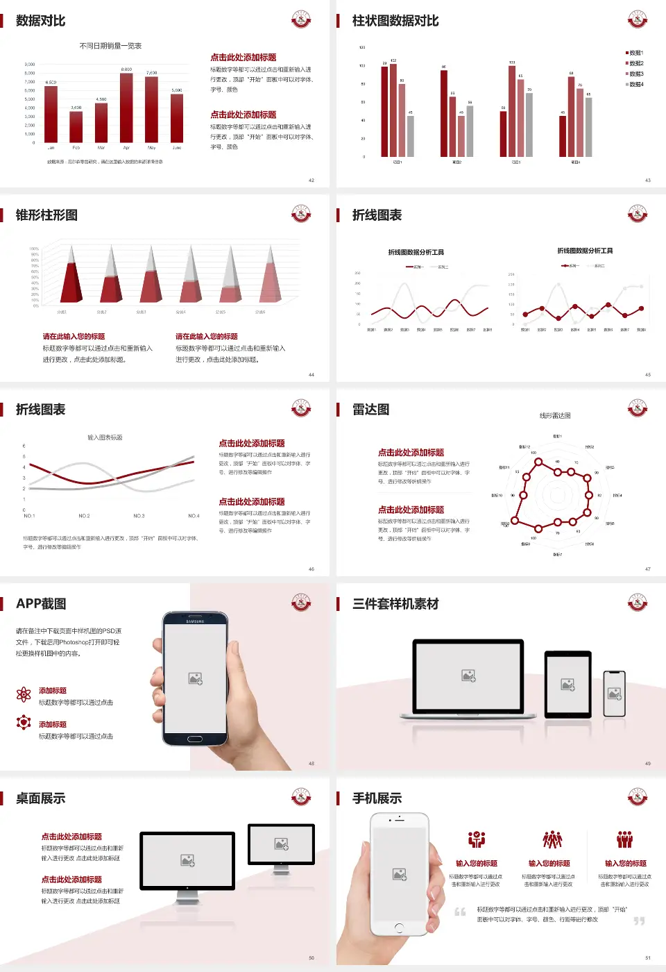 林西县医院医院管理报告PPT模板16:9格式幻灯片预览图6