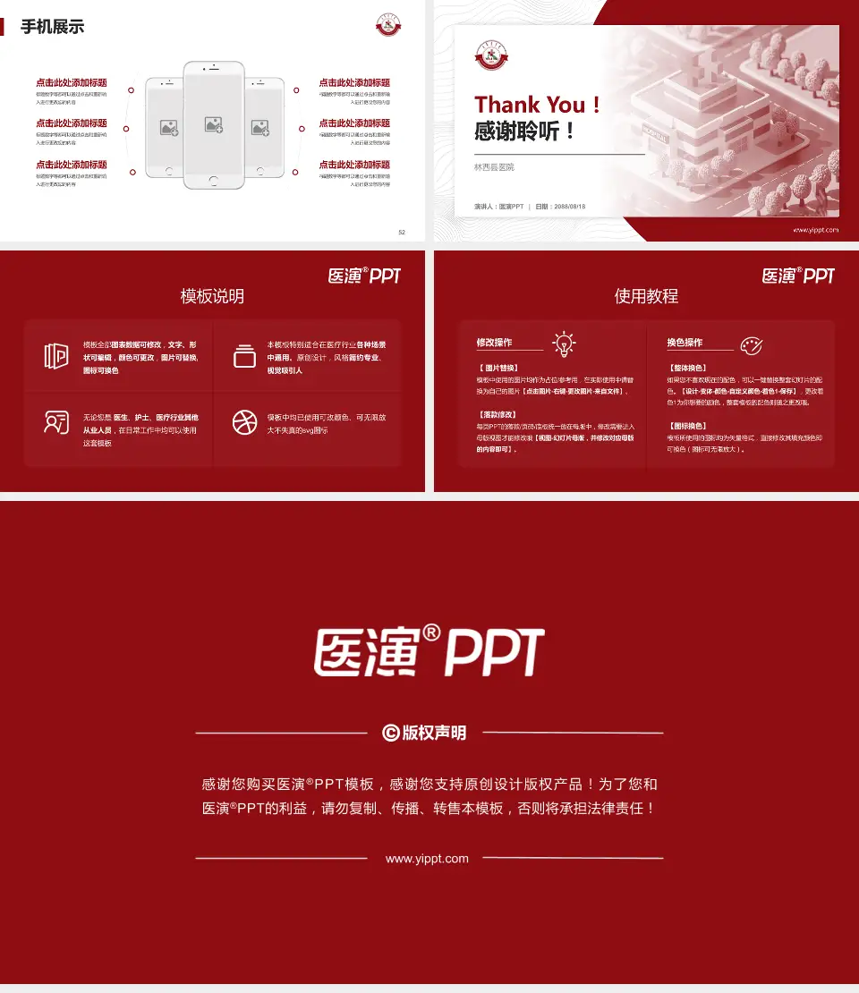 林西县医院医院管理报告PPT模板16:9格式幻灯片预览图7