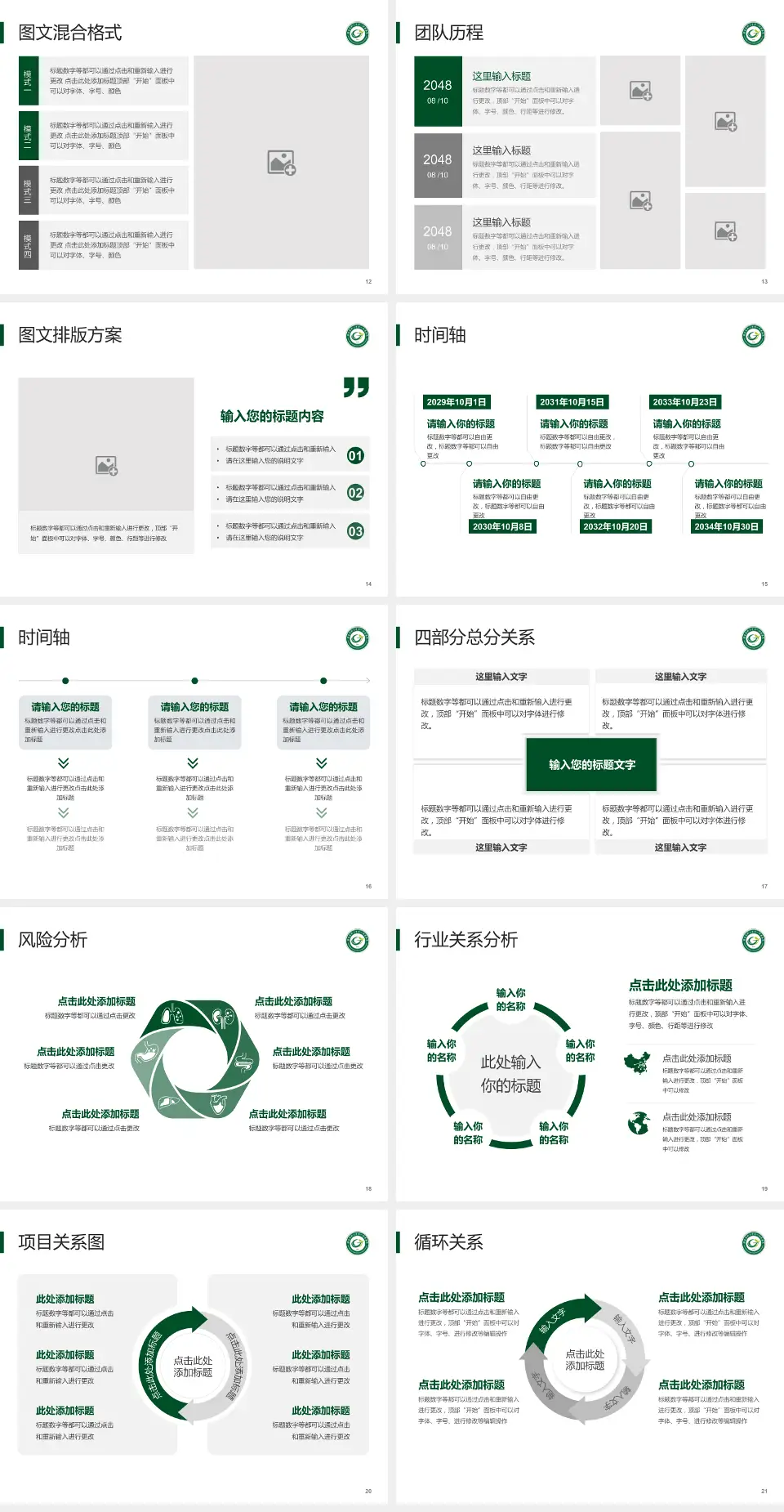 赣南医学院第一附属医院项目申请与汇报PPT模板4:3格式幻灯片预览图3