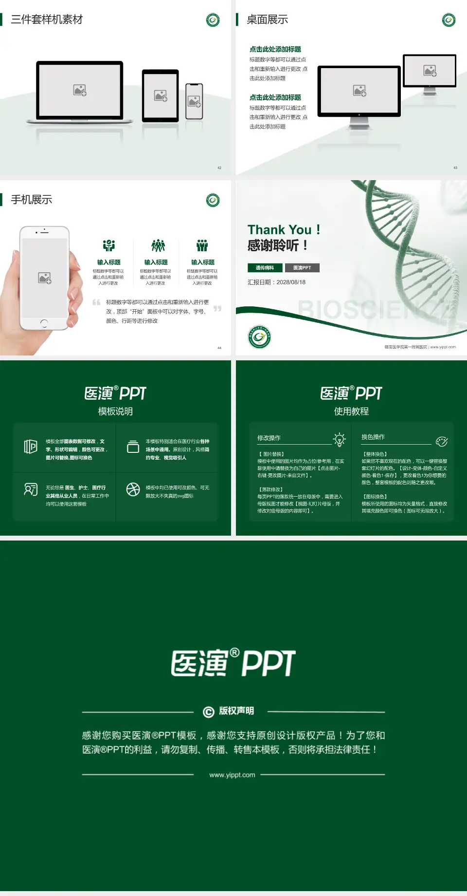 赣南医学院第一附属医院项目申请与汇报PPT模板4:3格式幻灯片预览图6