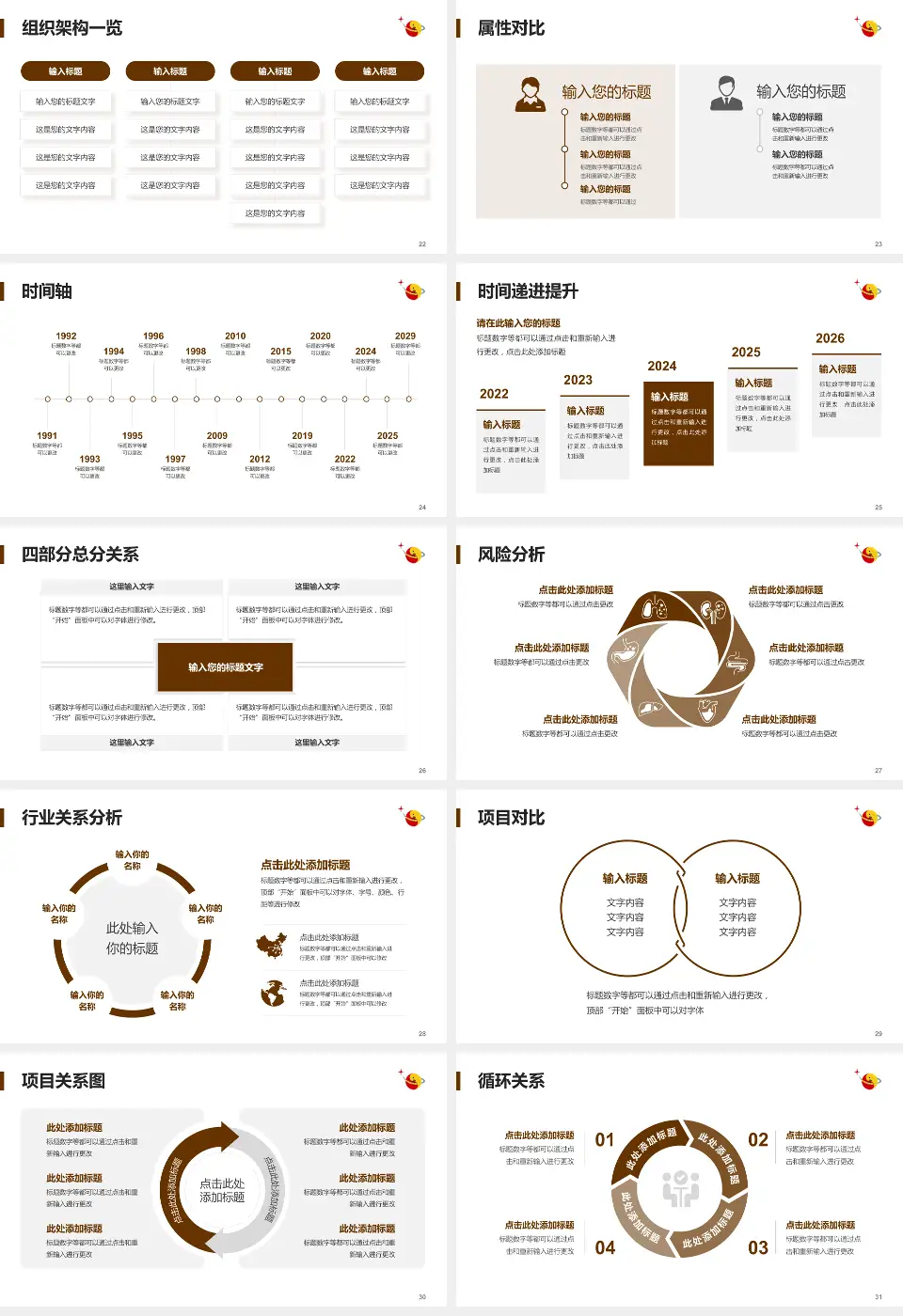 萍乡市中医院医疗行业比赛专用PPT模板16:9格式幻灯片预览图4