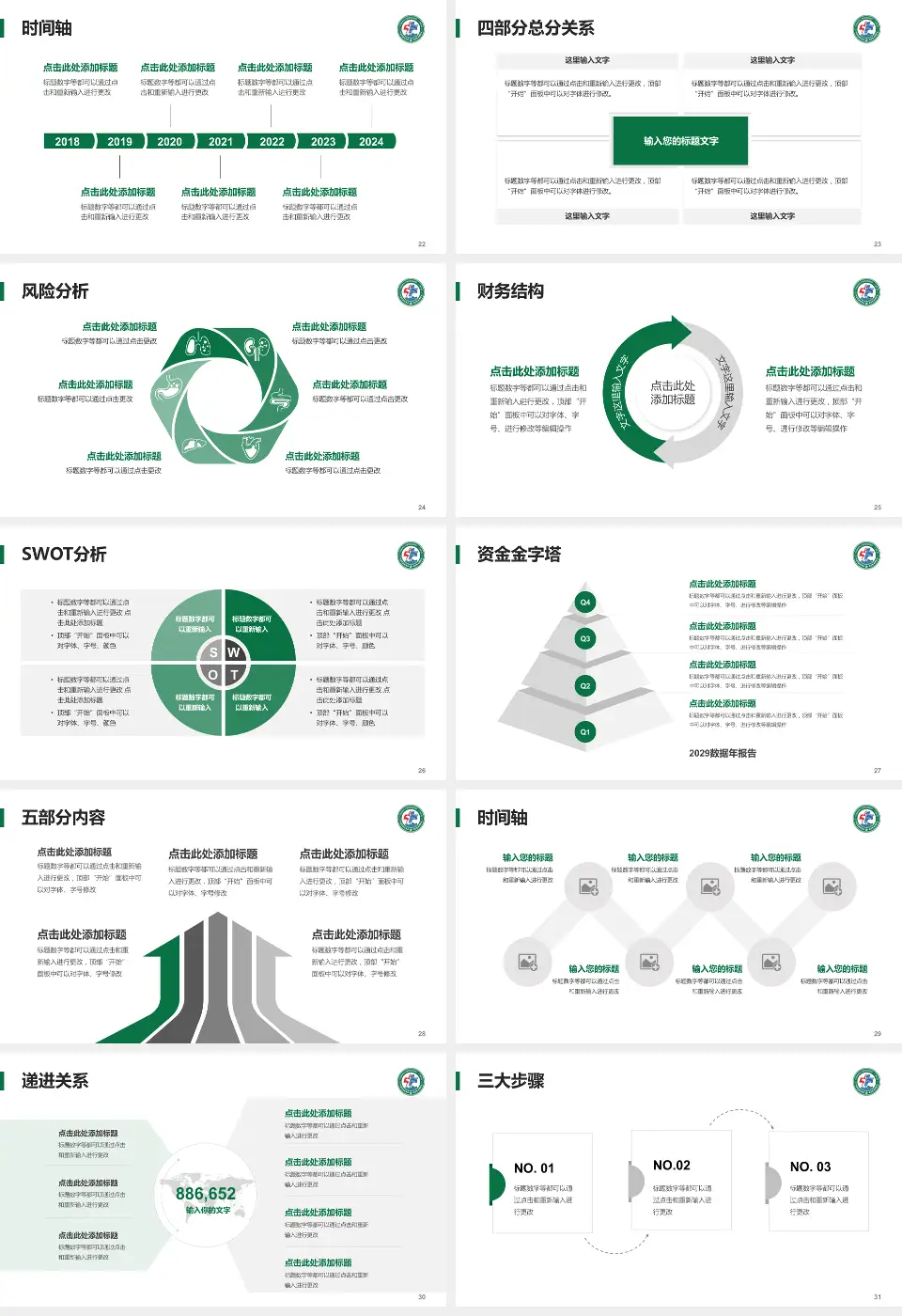 鹰潭一八四医院患者教育与指导PPT模板16:9格式幻灯片预览图4