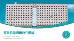 宁城县医院医院简介/日常通用PPT模板_幻灯片封面预览图