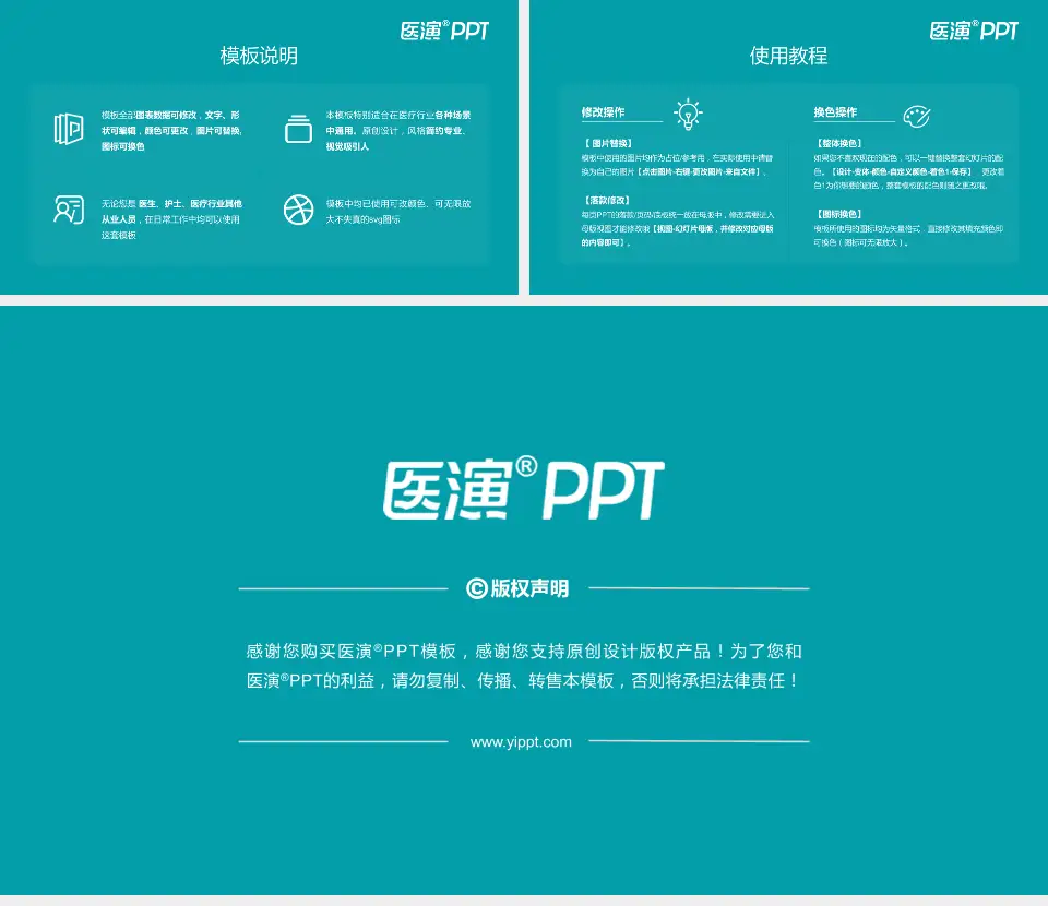 宁城县医院医院简介/日常通用PPT模板16:9格式幻灯片预览图8