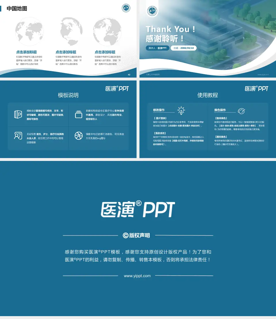 石嘴山市中医医院会议与研讨会PPT模板16:9格式幻灯片预览图6