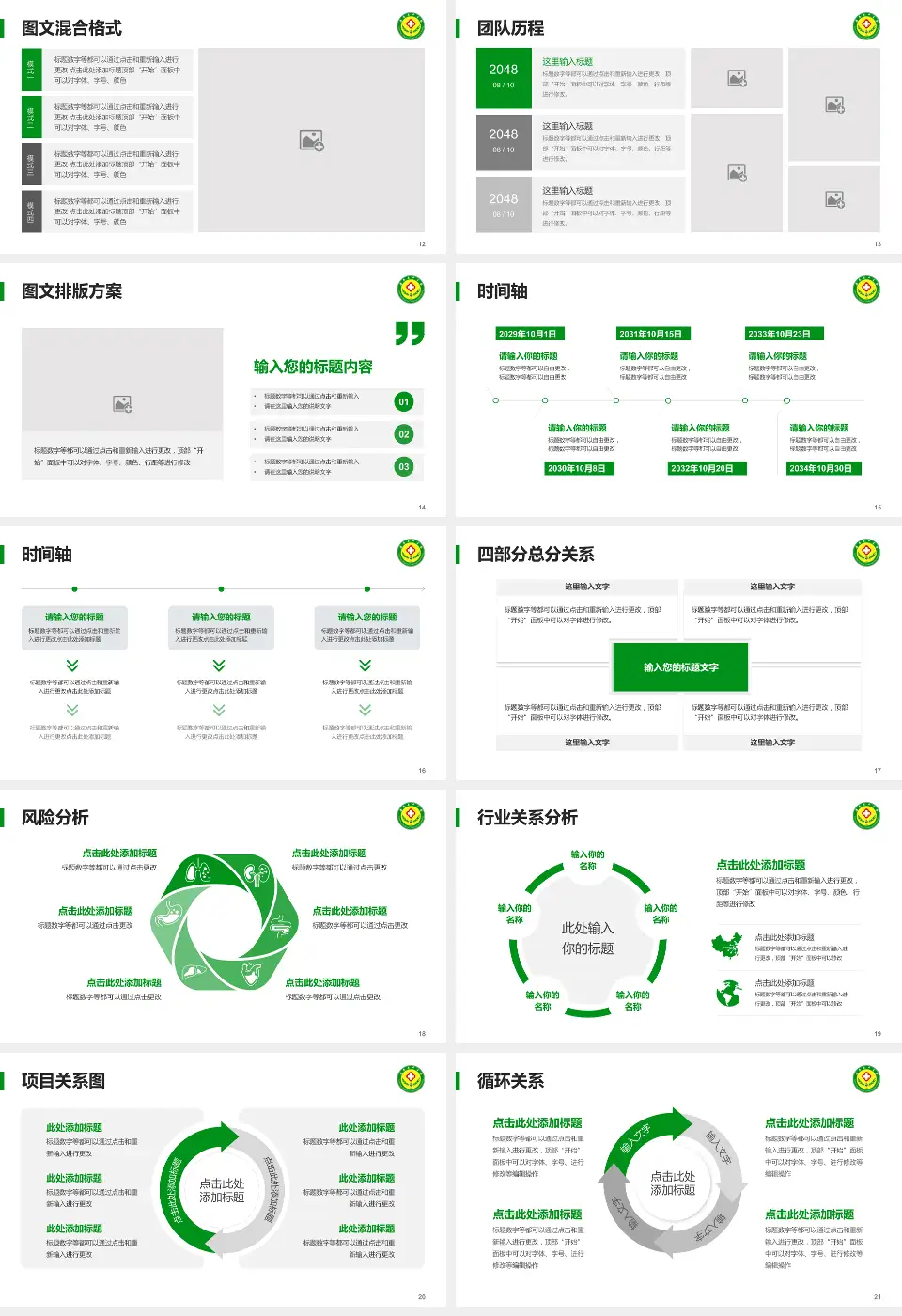 泰和县中医院项目申请与汇报PPT模板16:9格式幻灯片预览图3